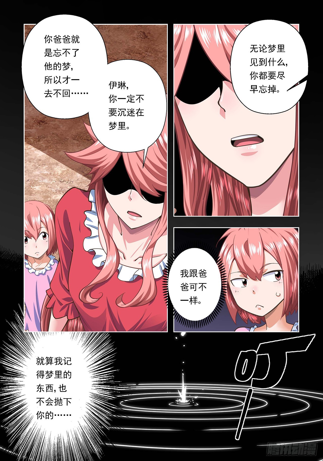 第102话-第102话