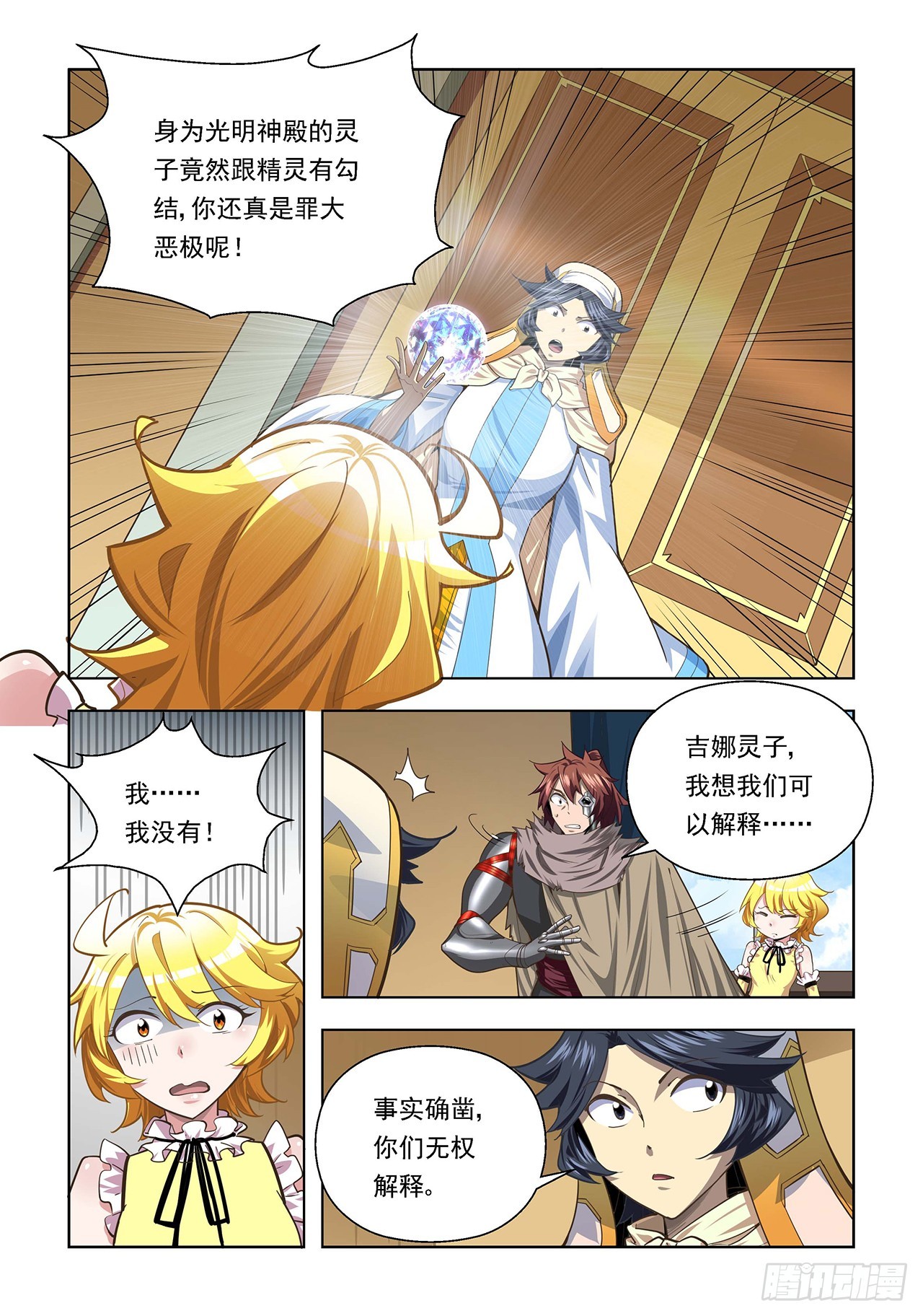 第104话-第104话