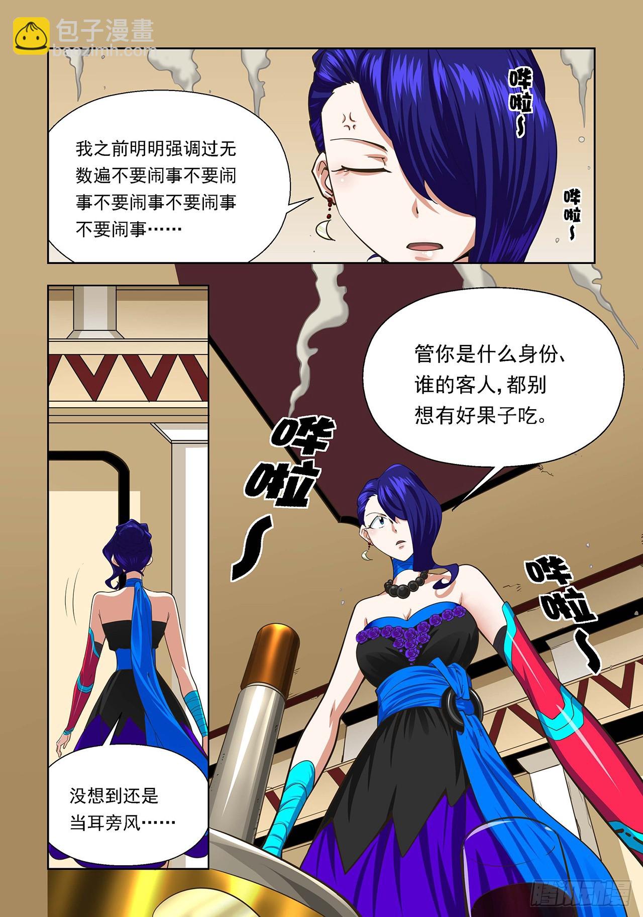 第104话-第104话