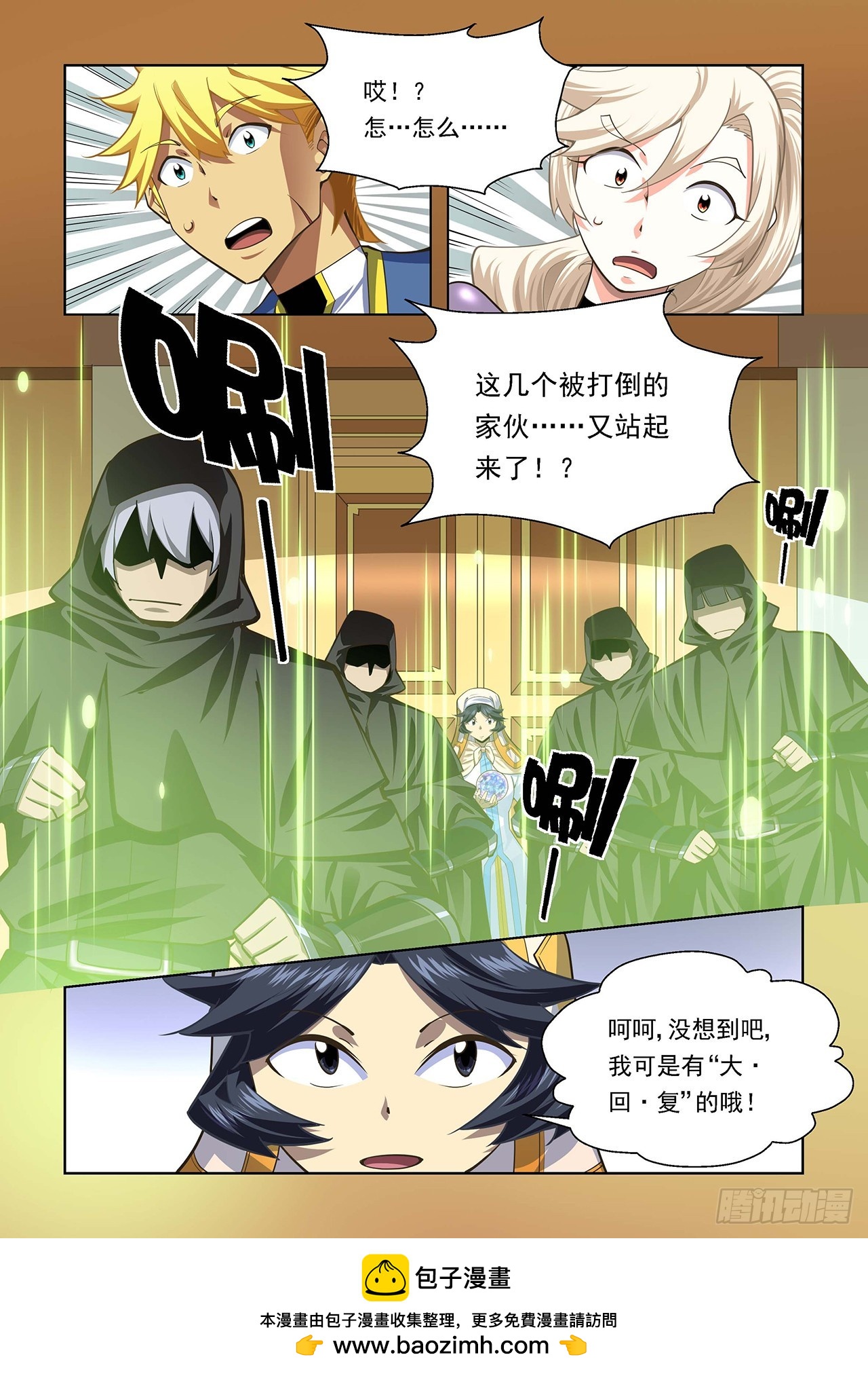 第104话-第104话