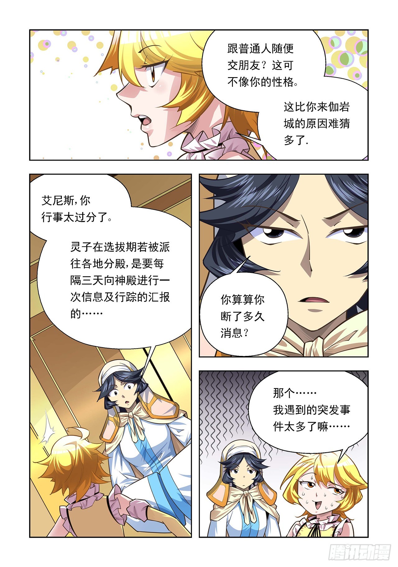 第104话-第104话