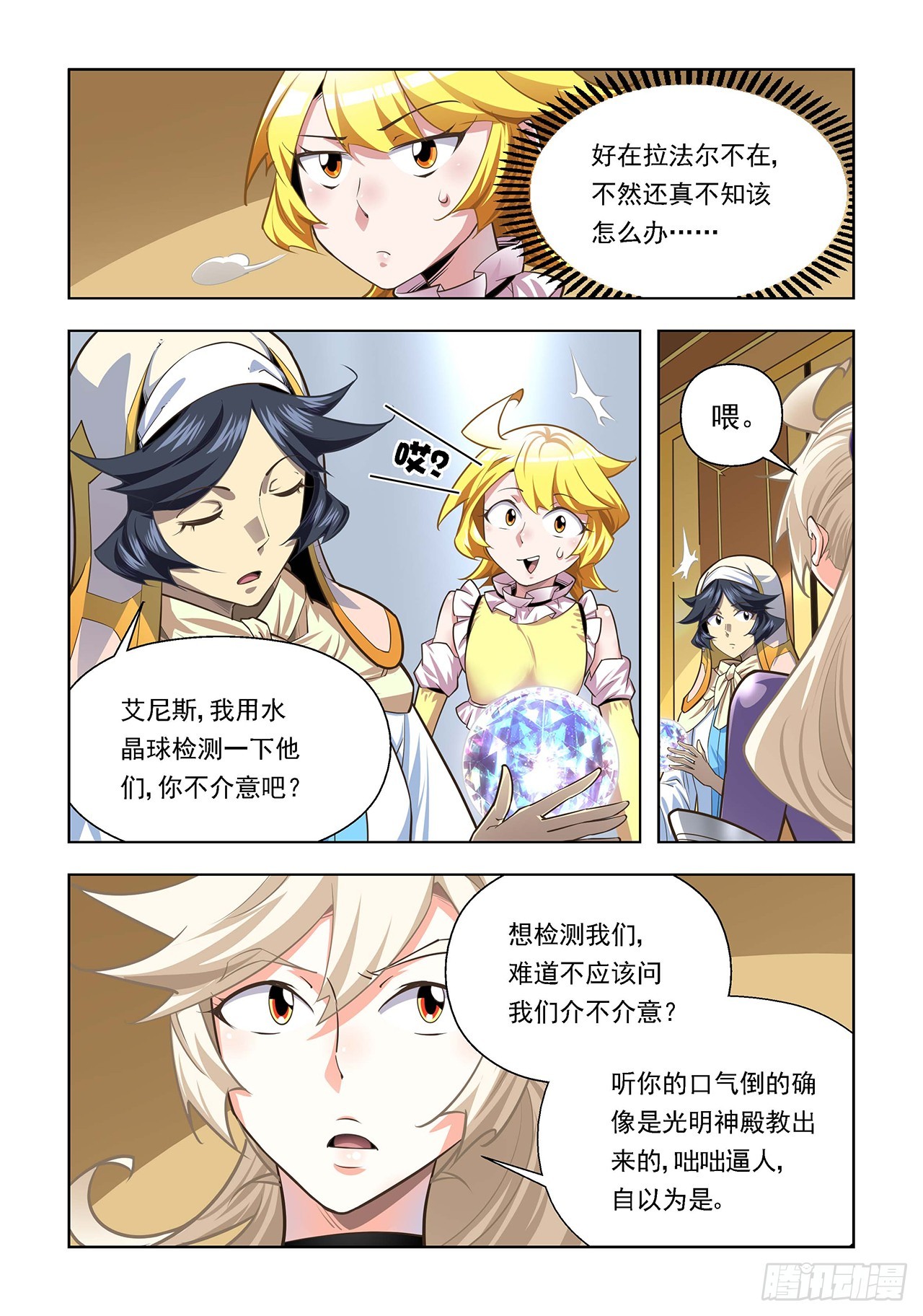 第104话-第104话