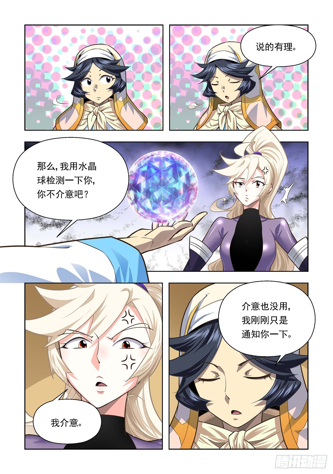 第104话-第104话