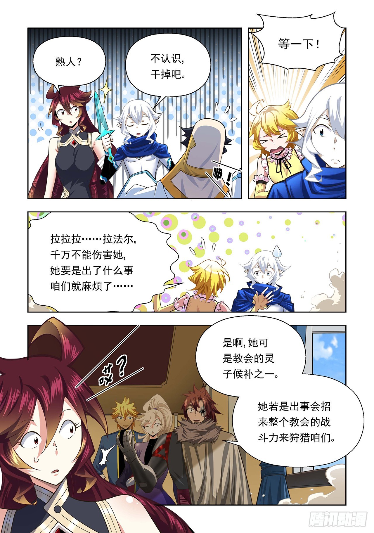 第106话-第106话