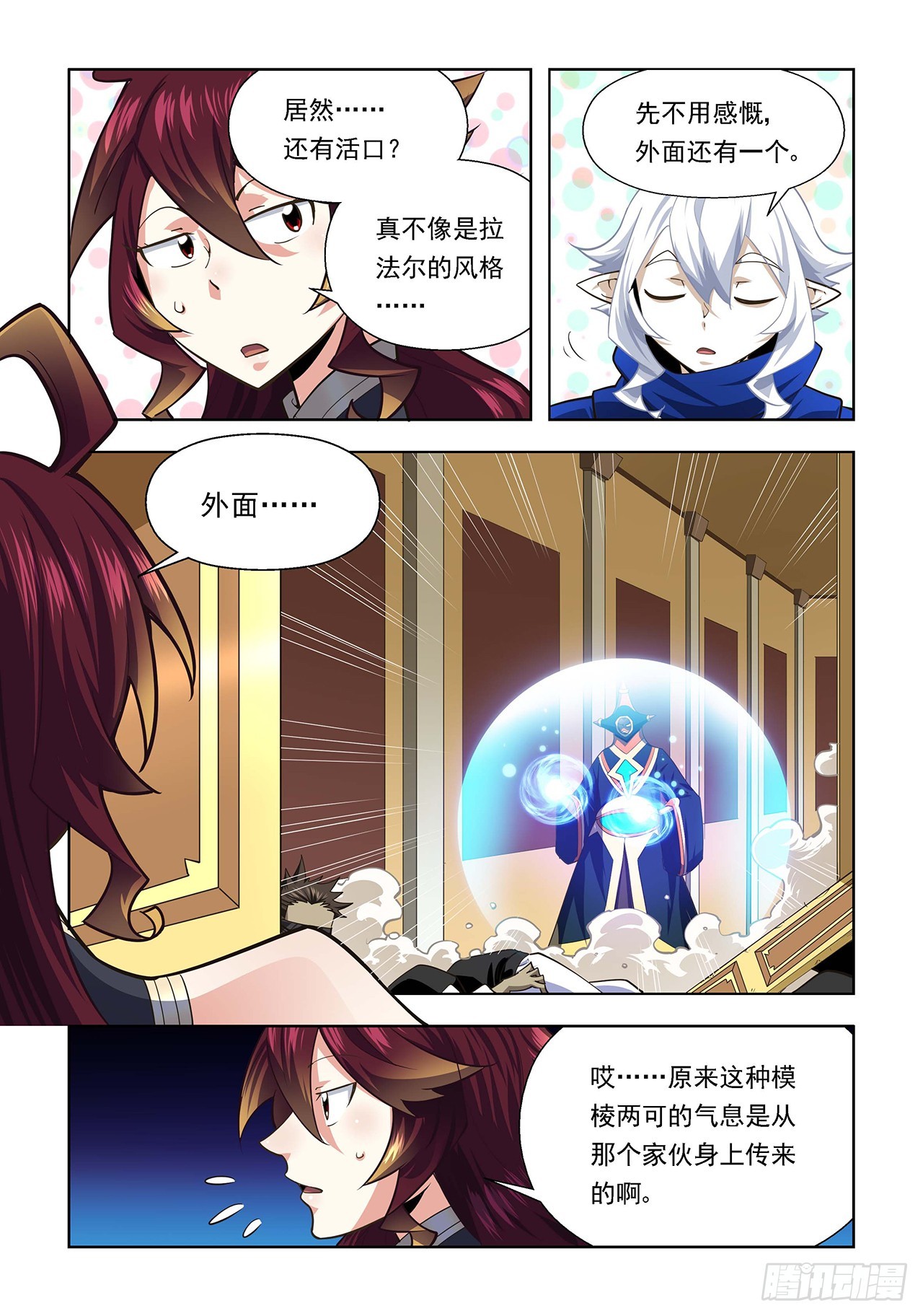 第106话-第106话