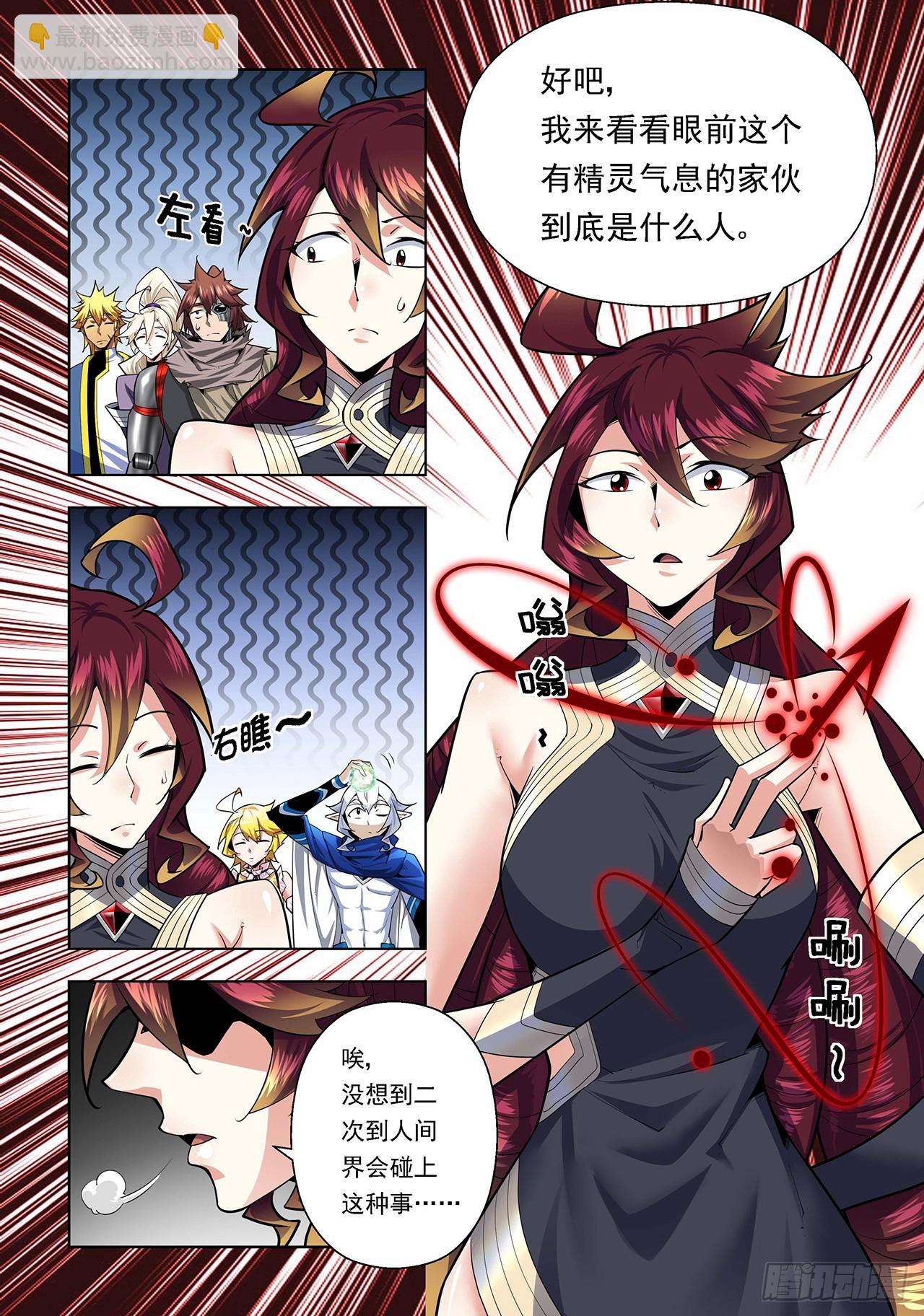 第106话-第106话