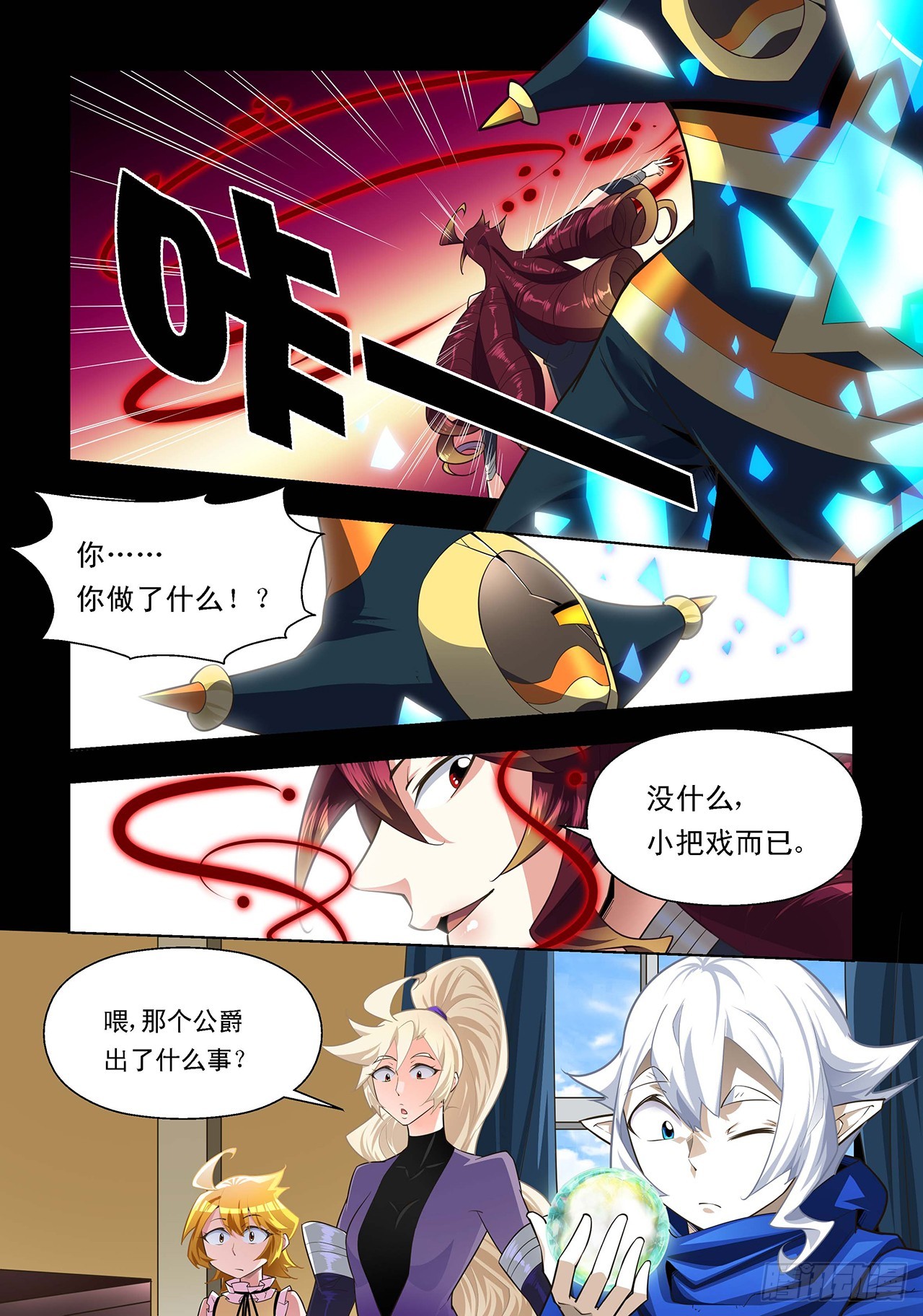 第106话-第106话