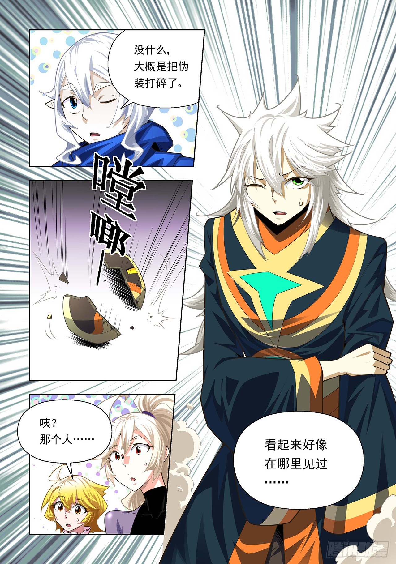 第106话-第106话