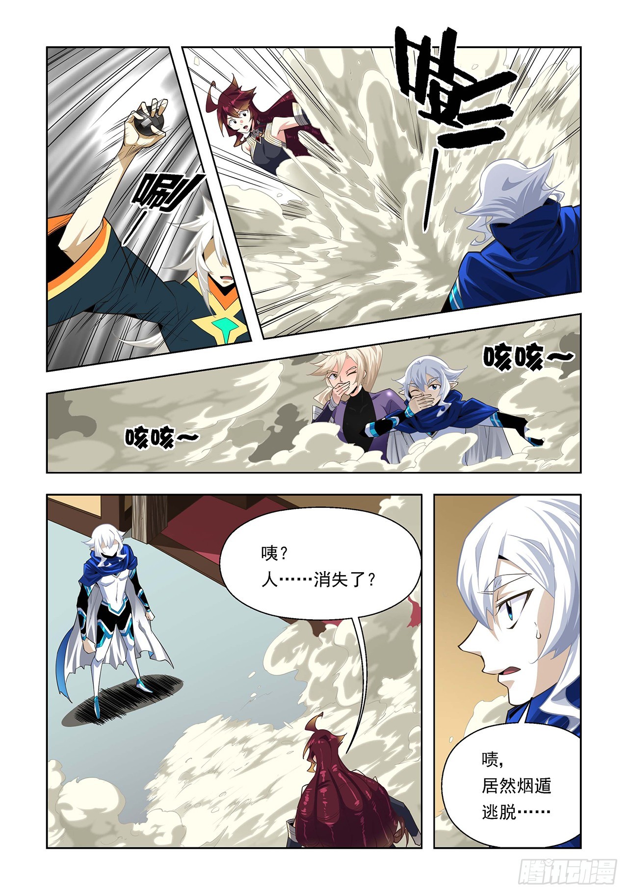第106话-第106话