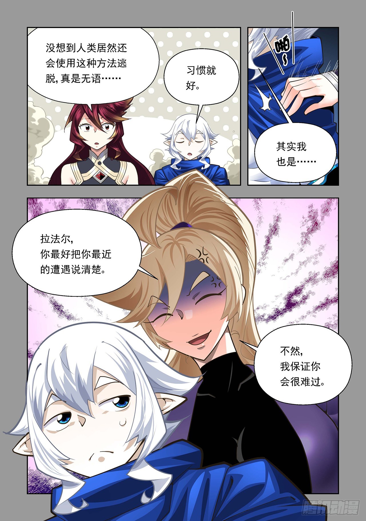 第106话-第106话