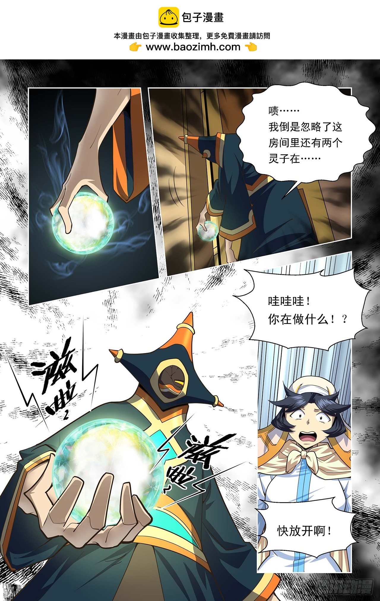 第106话-第106话