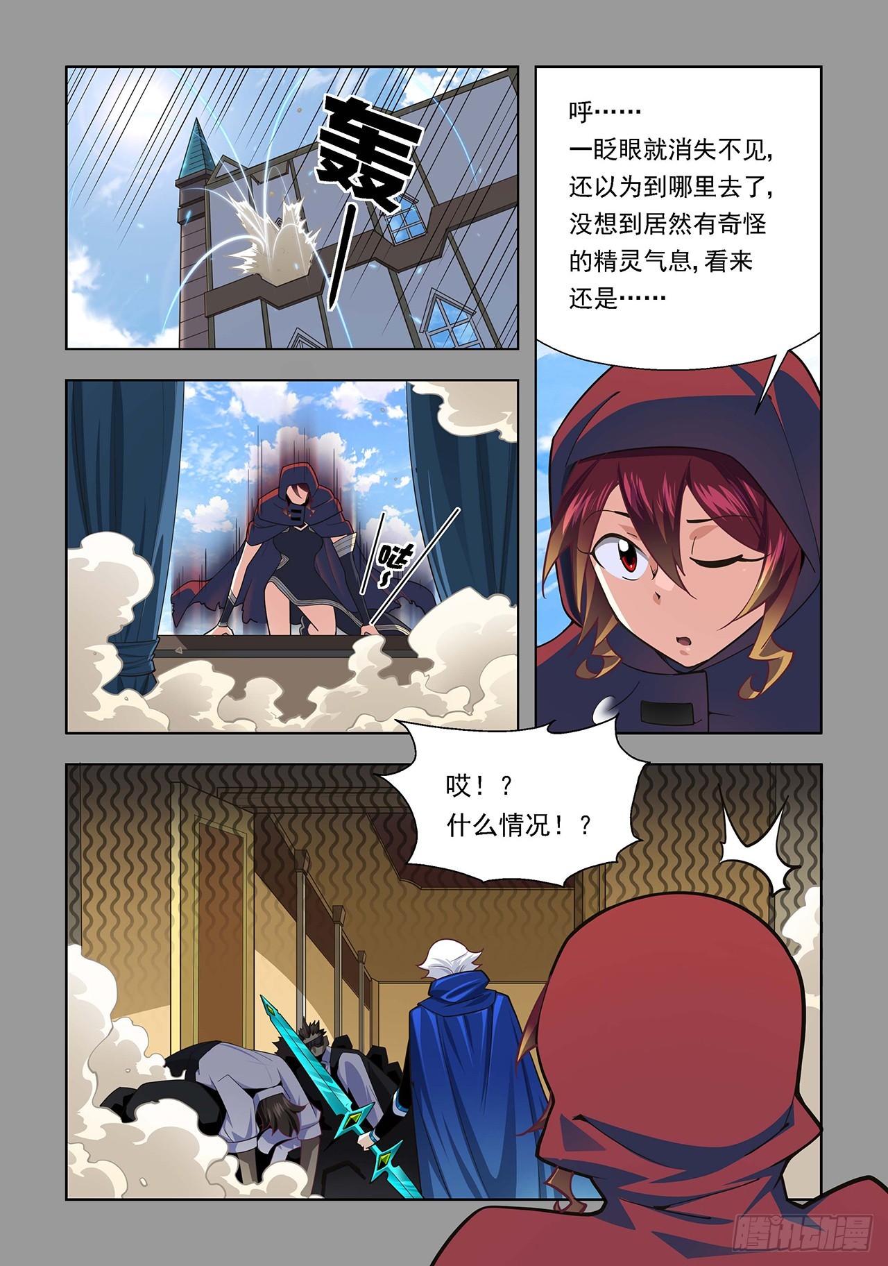 第106话-第106话