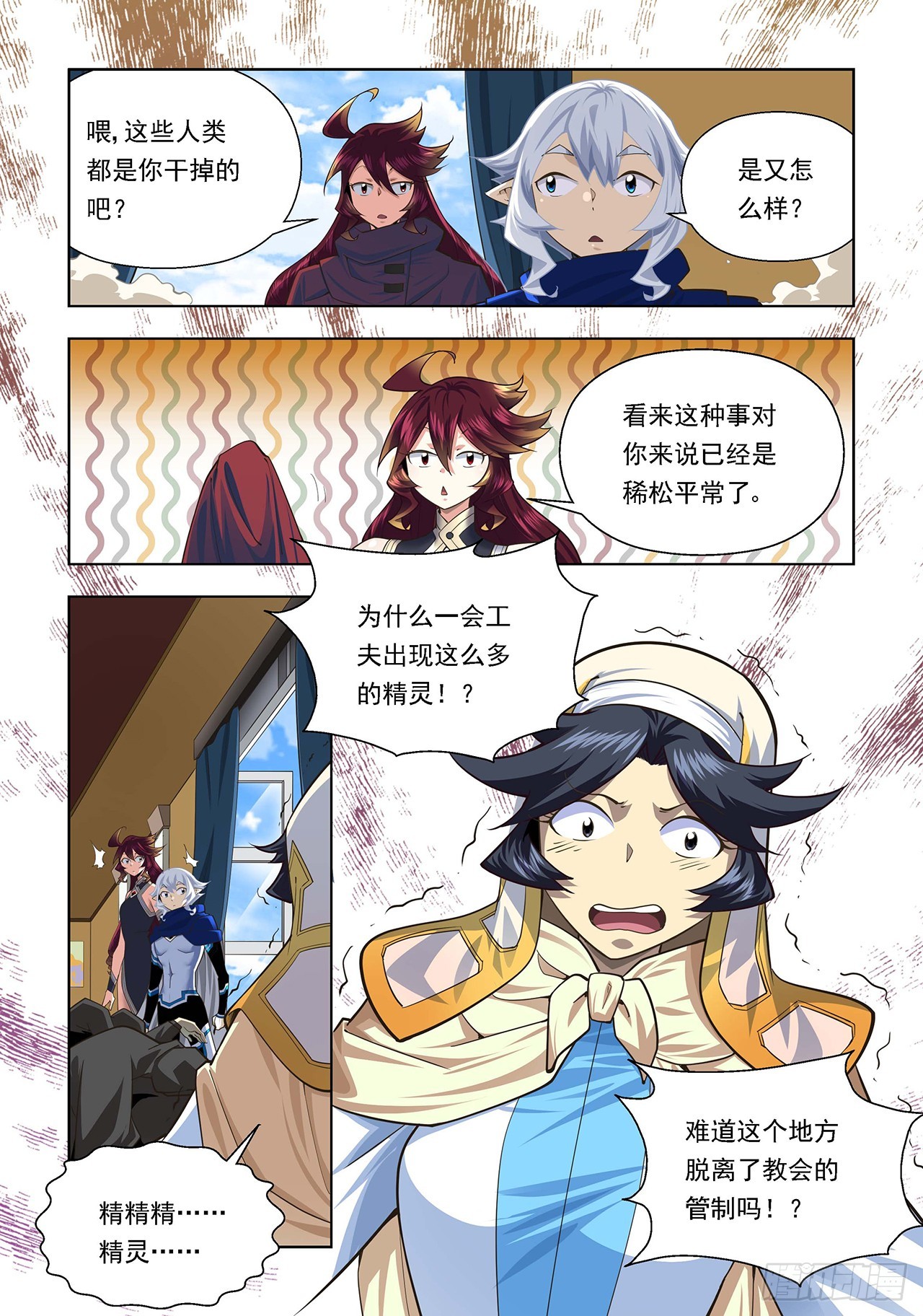 第106话-第106话