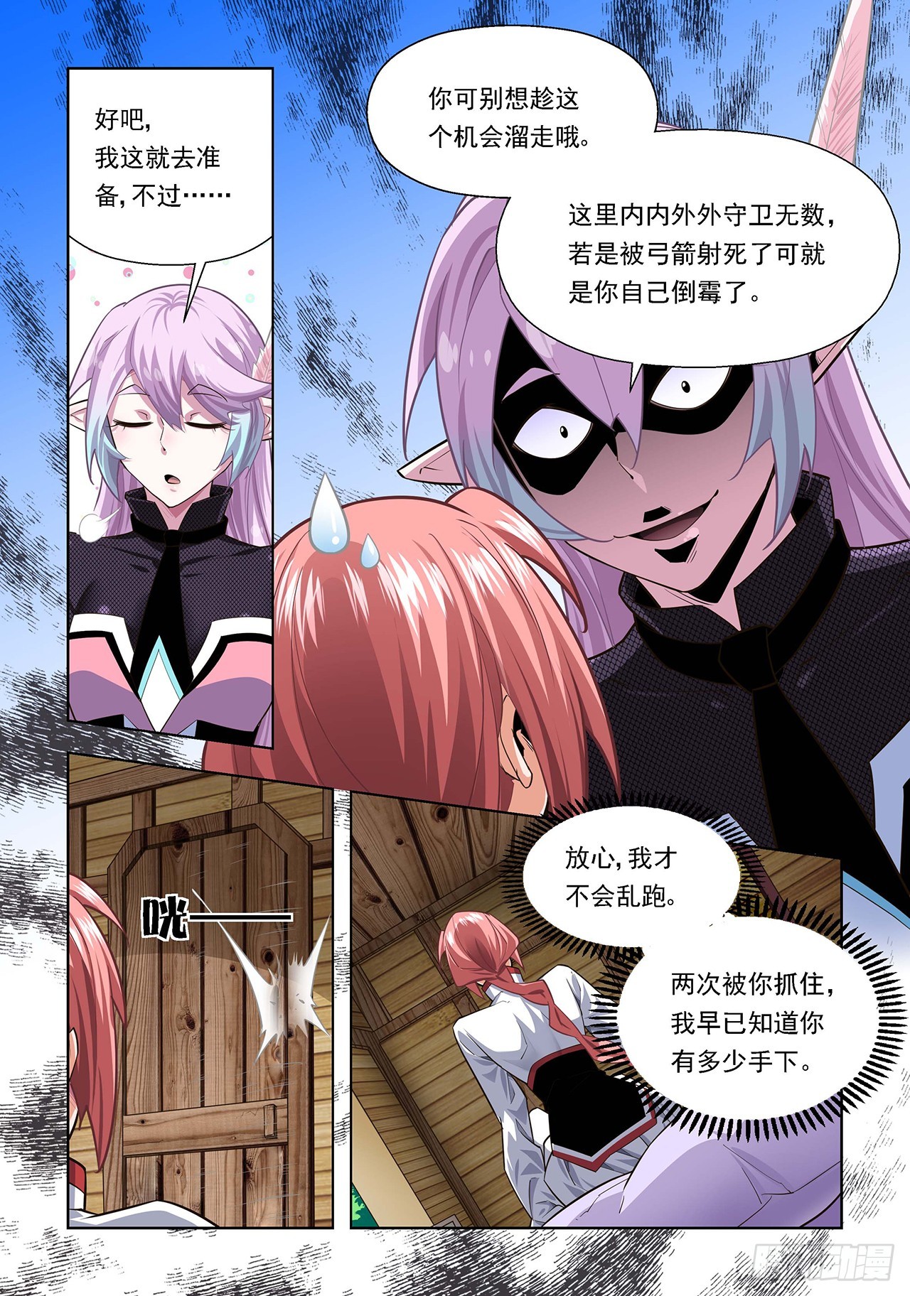 第108话-第108话