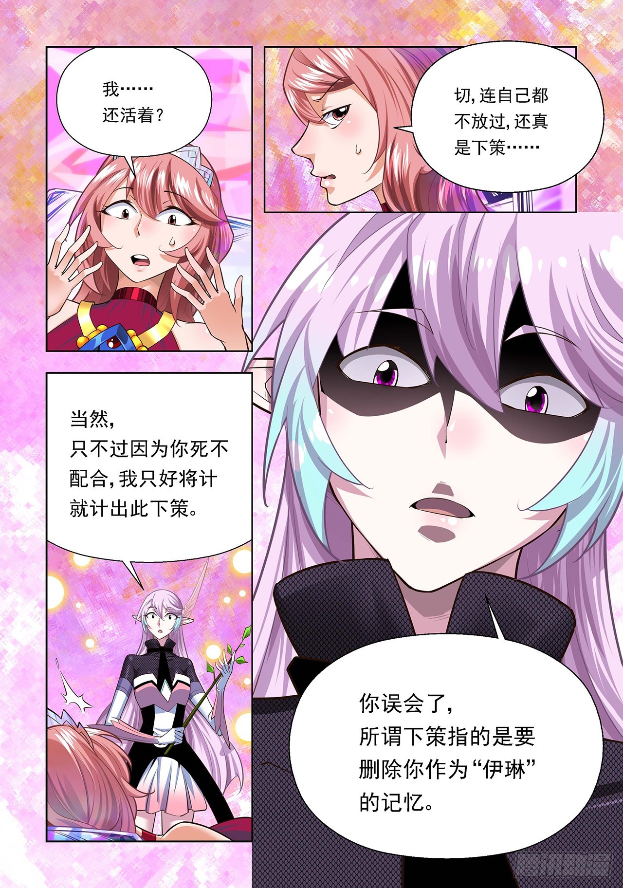 第108话-第108话