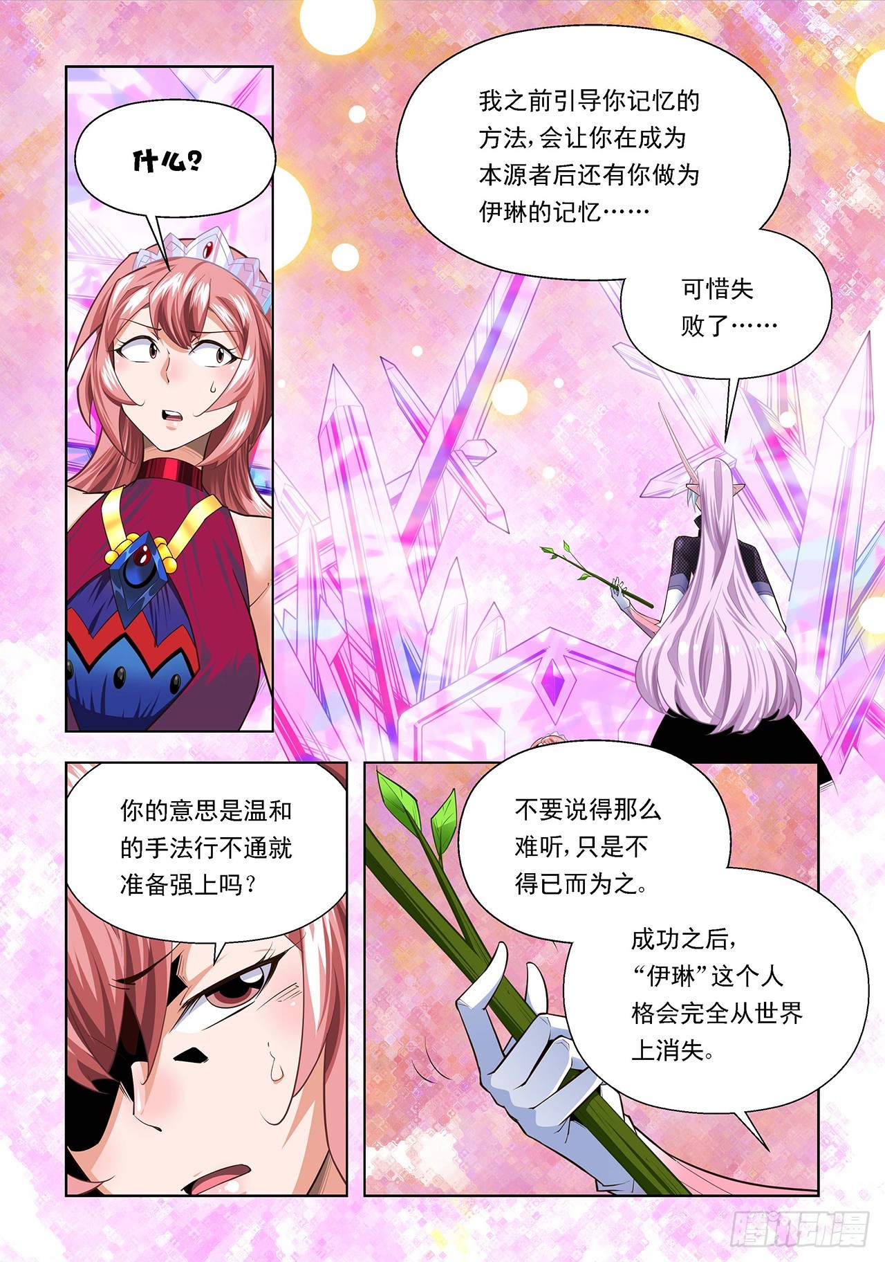 第108话-第108话