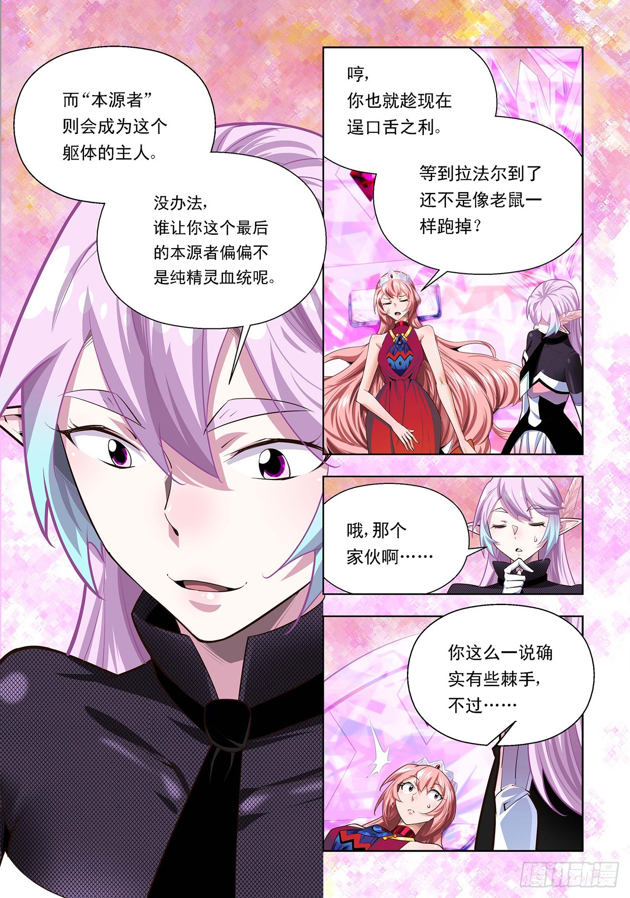 第108话-第108话