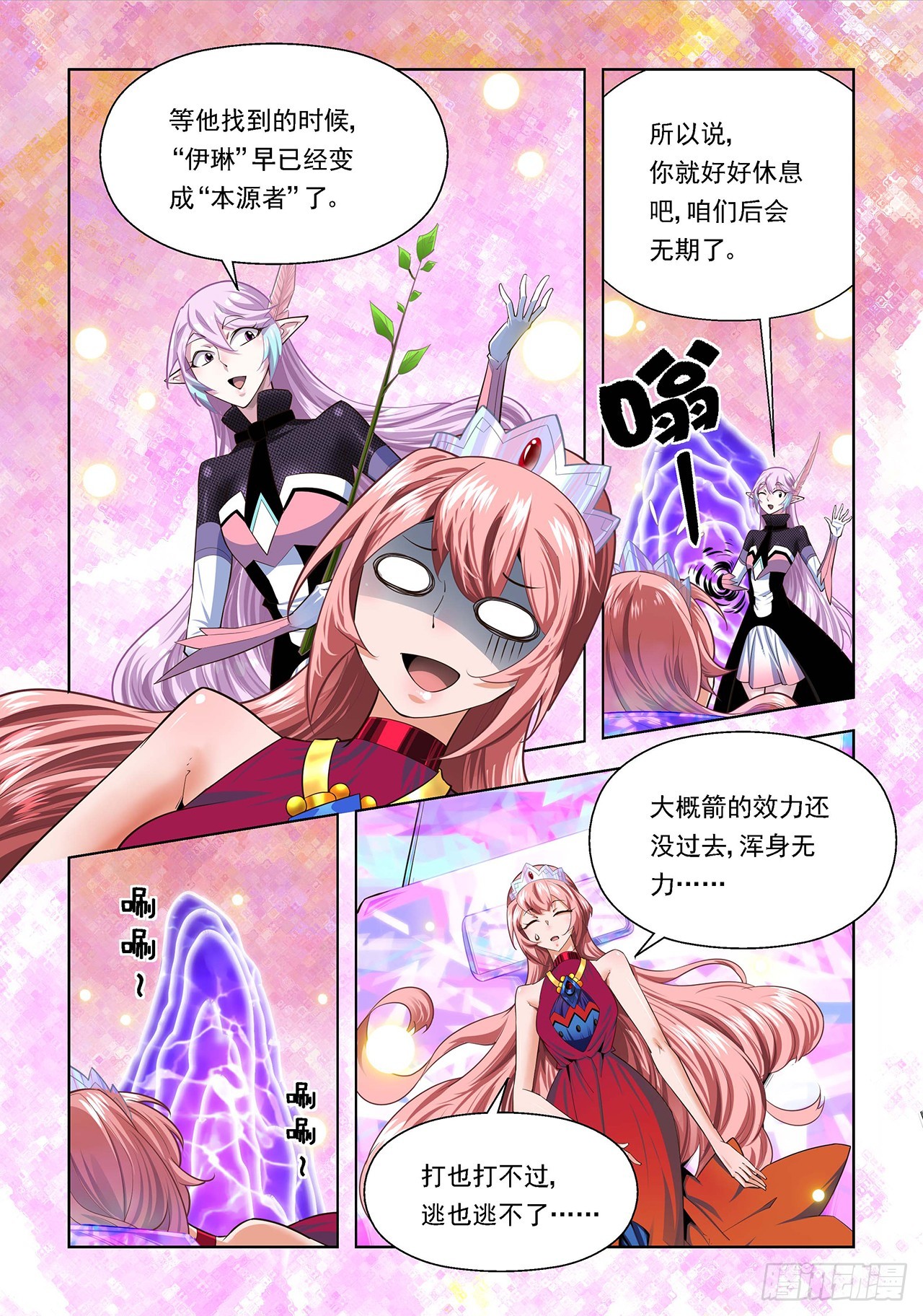 第108话-第108话