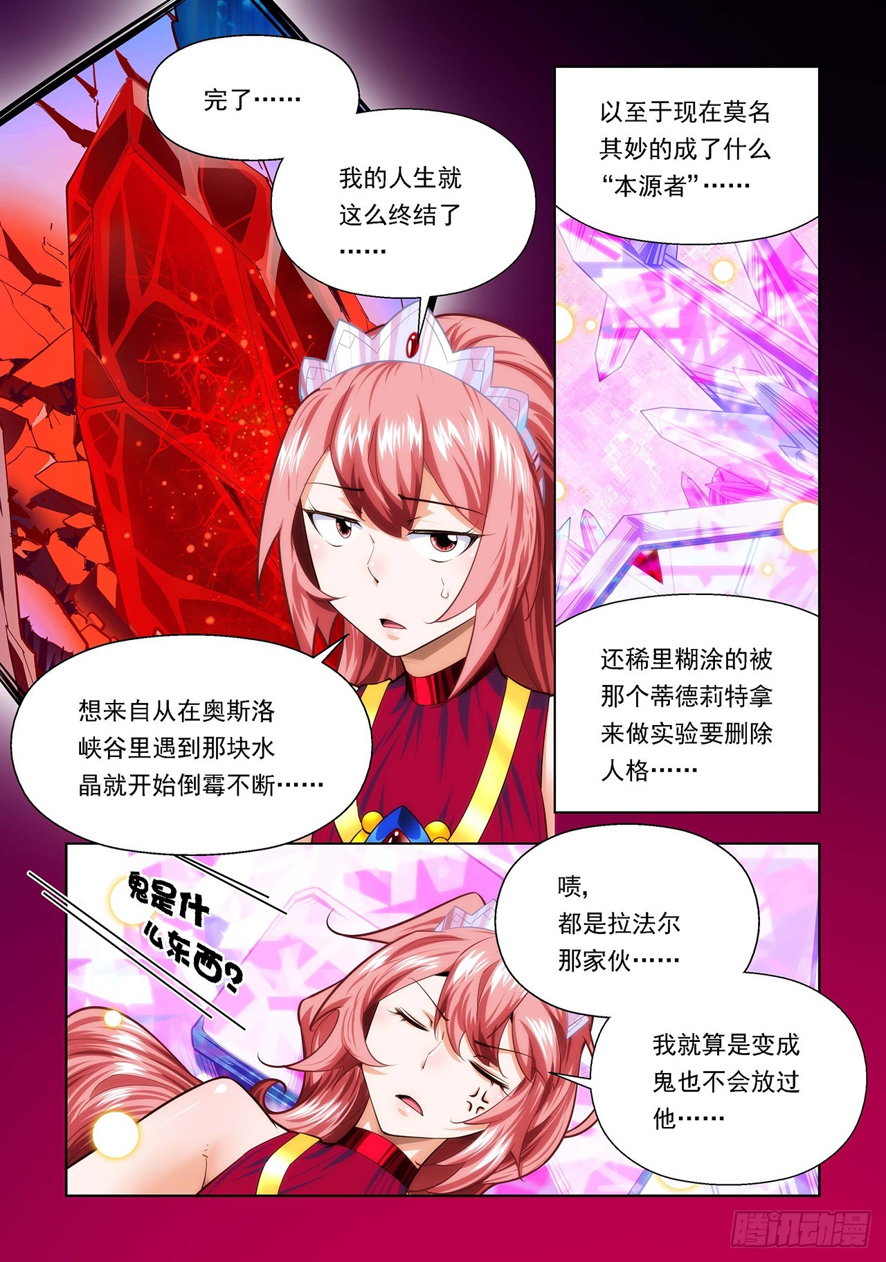 第108话-第108话
