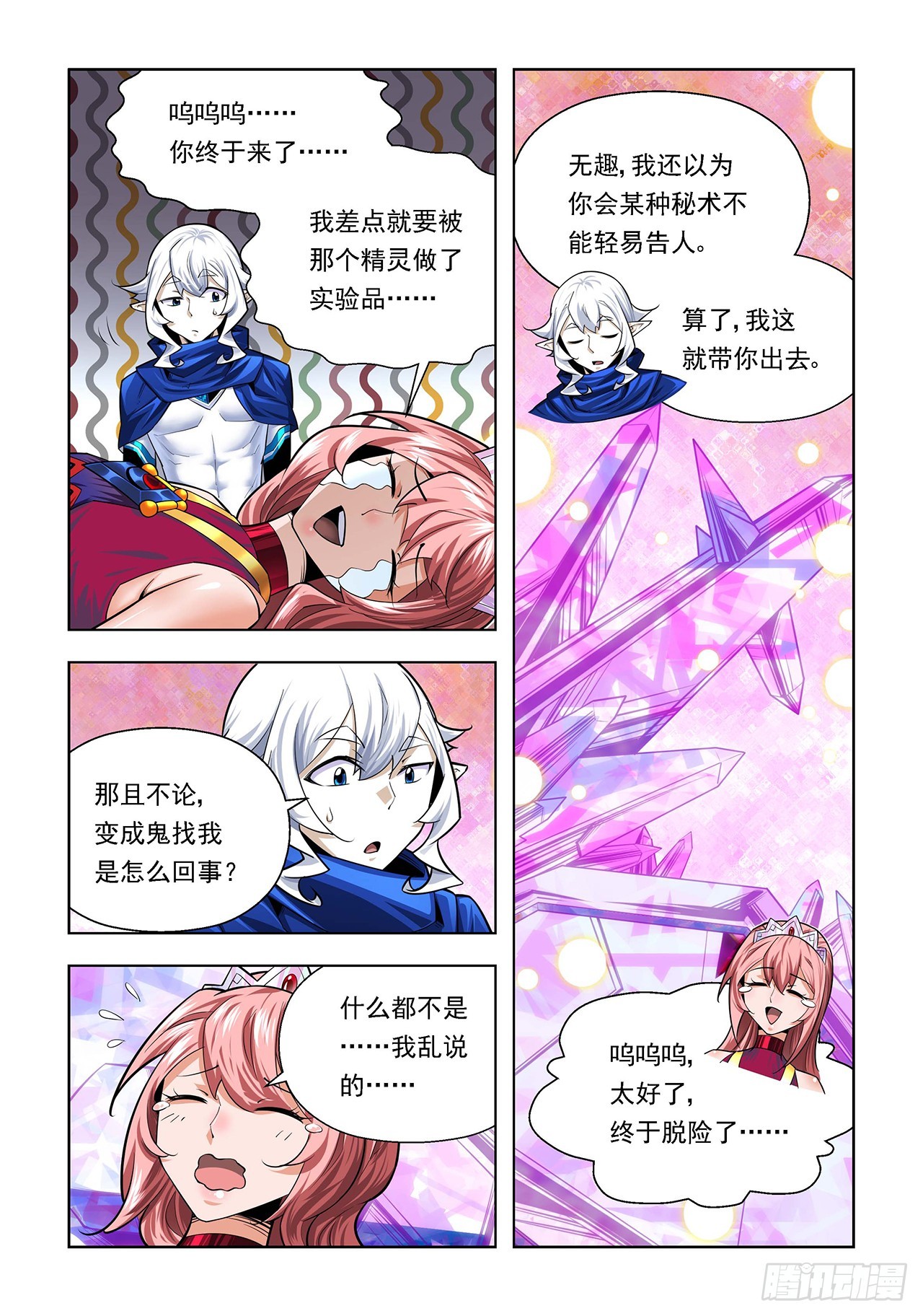 第108话-第108话
