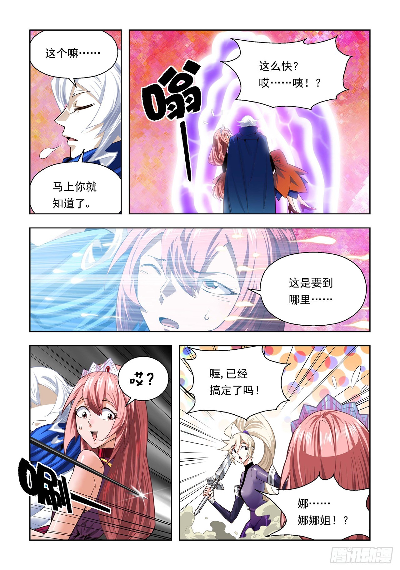 第108话-第108话