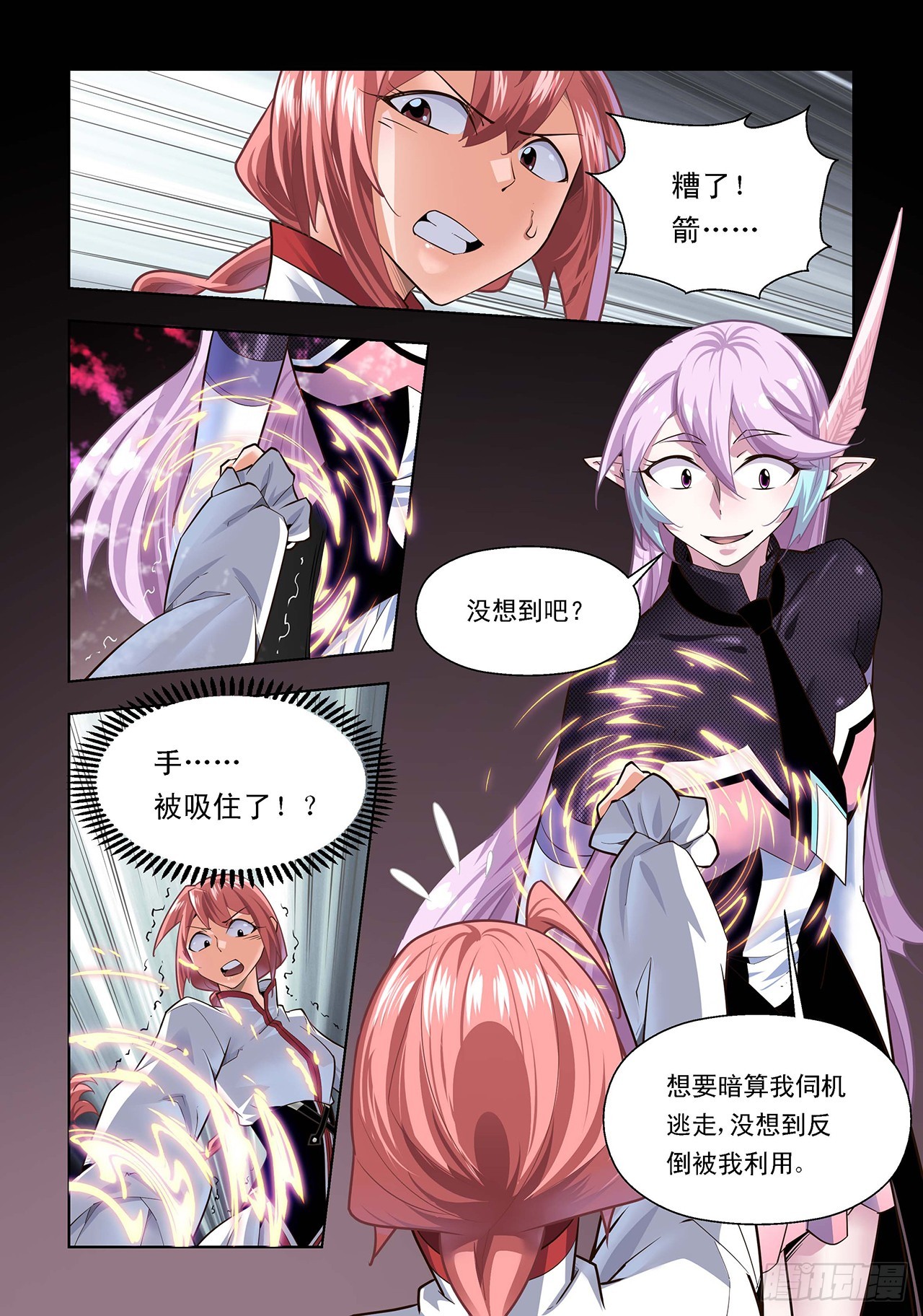 第108话-第108话