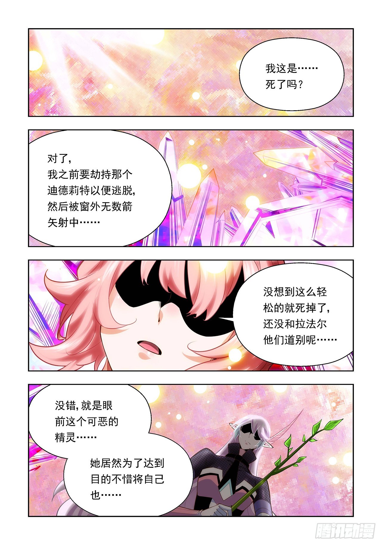 第108话-第108话
