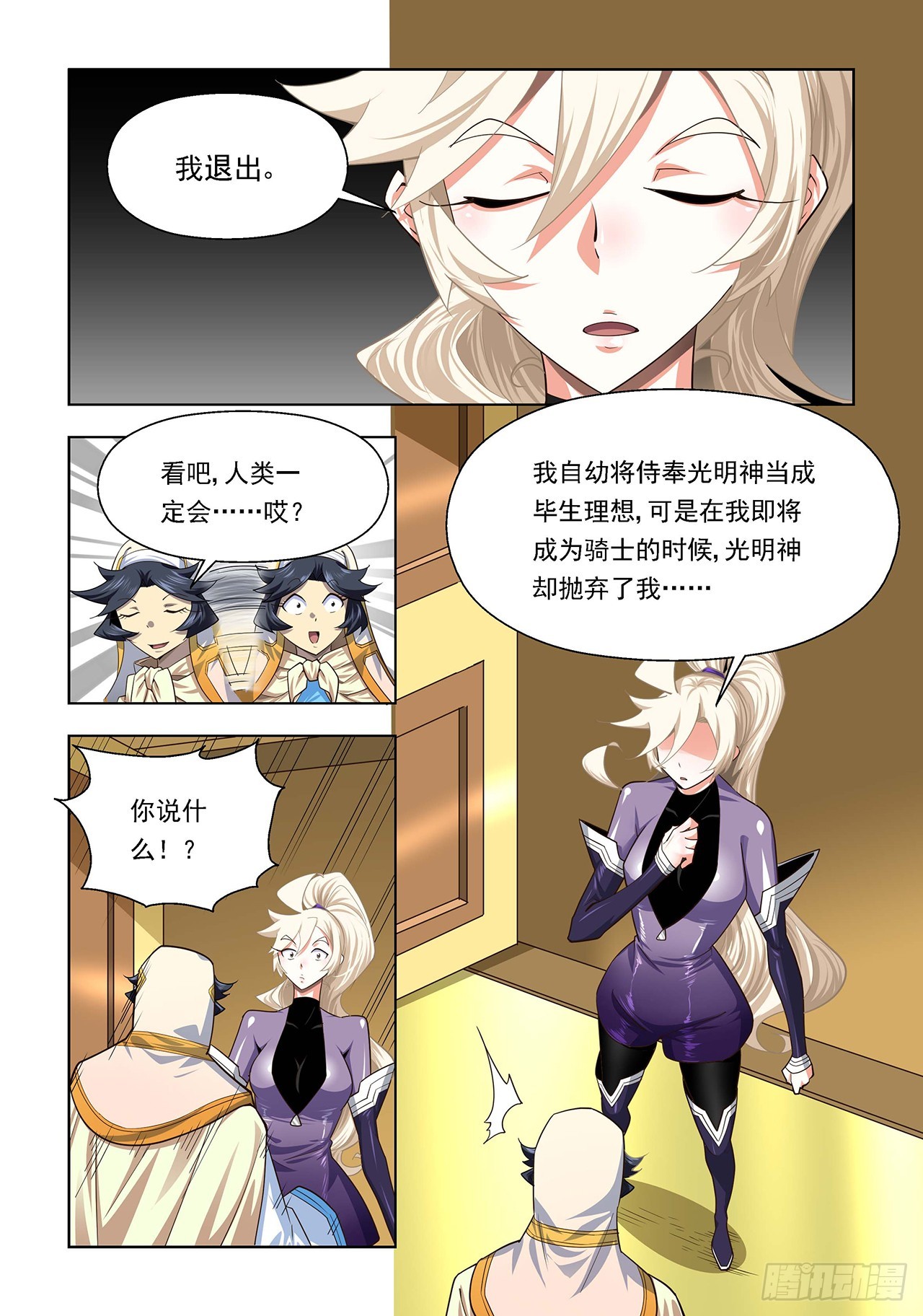 第110话-第110话