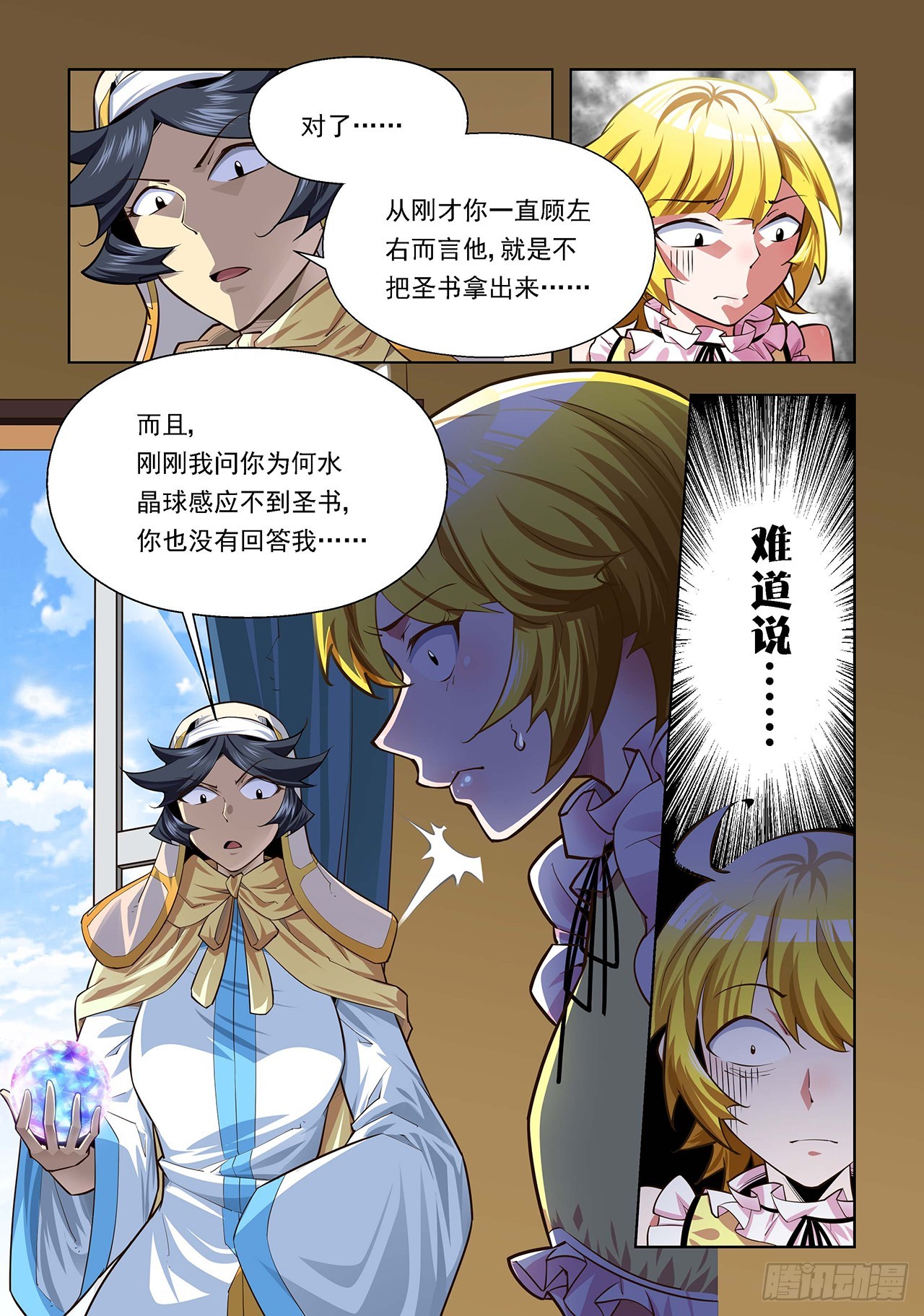 第110话-第110话