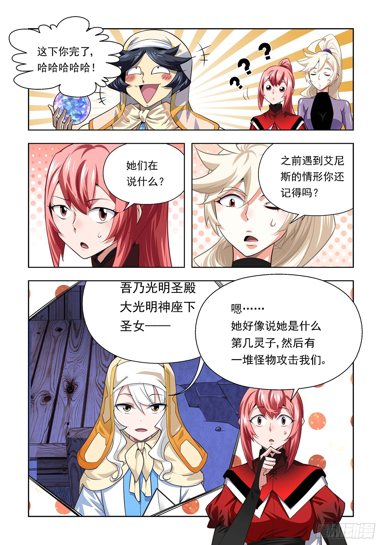 第110话-第110话