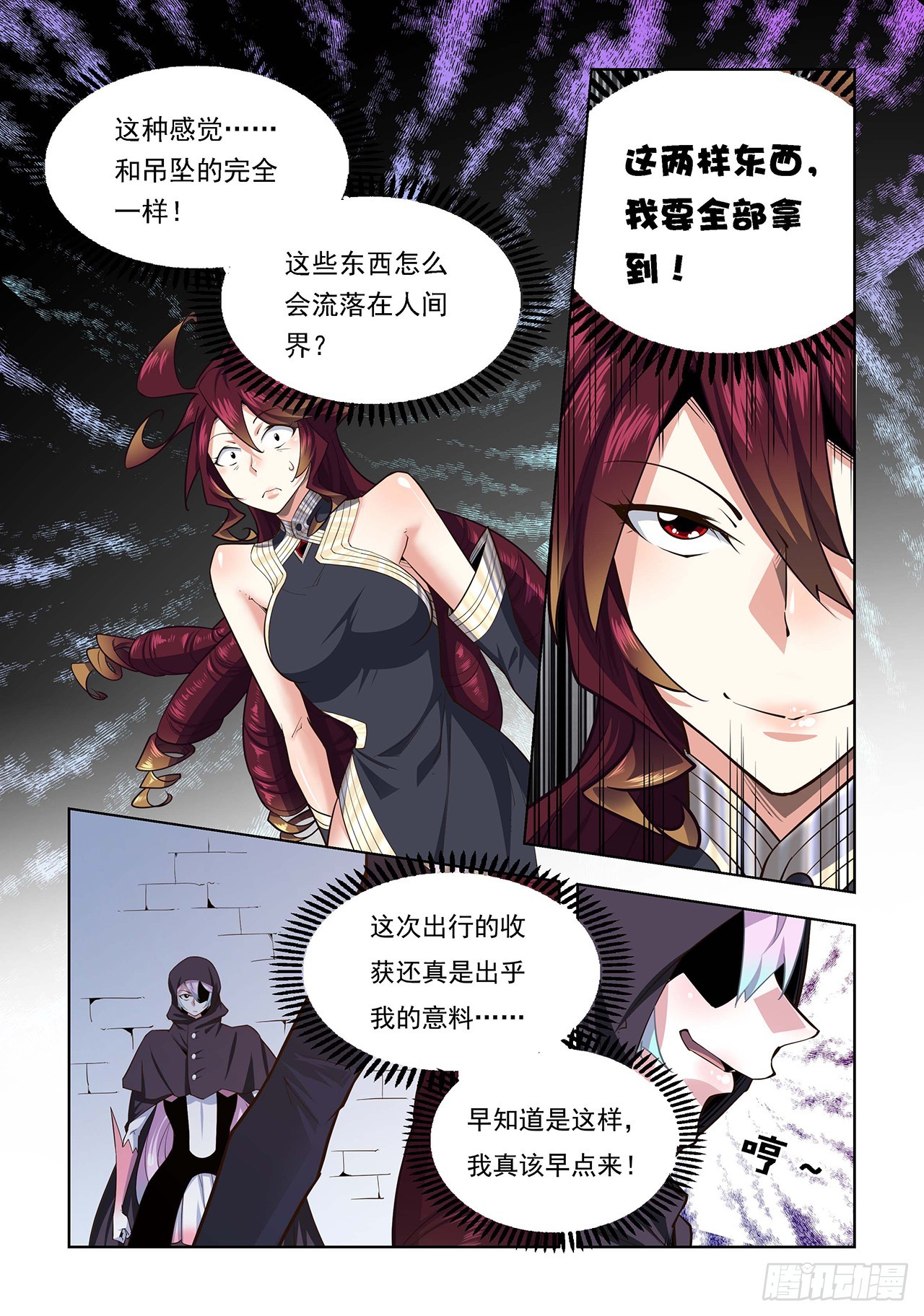 第114话-第114话