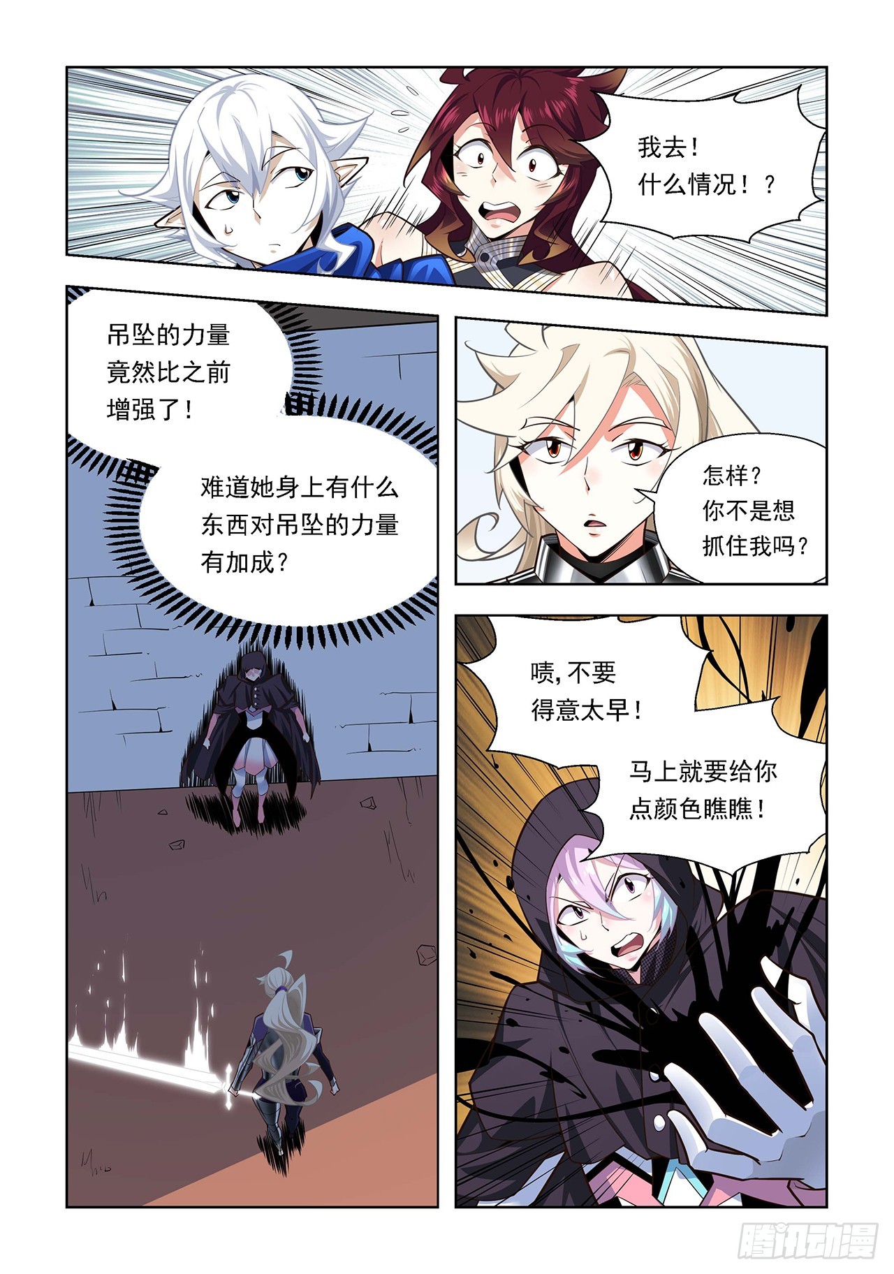 第114话-第114话