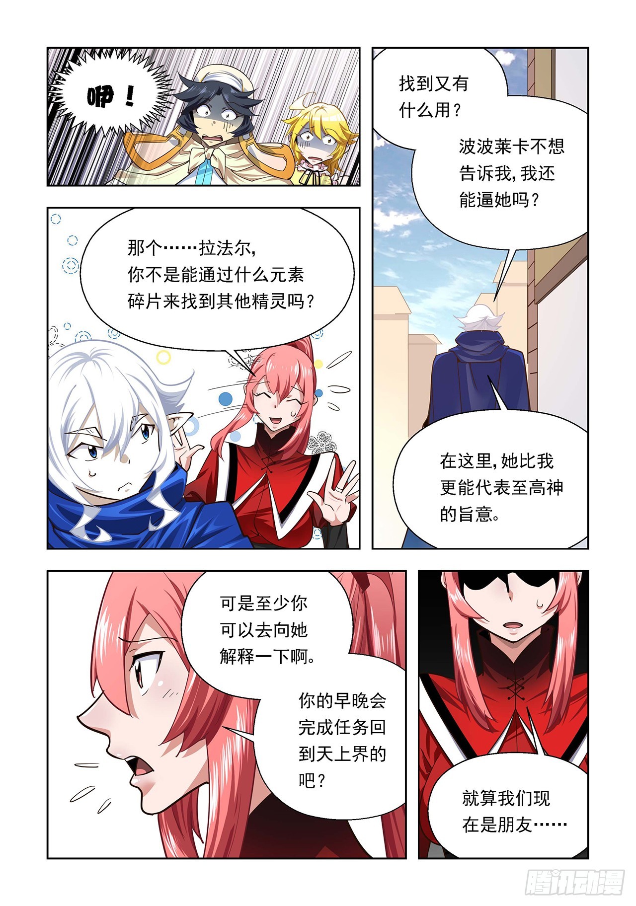 第116话-第116话