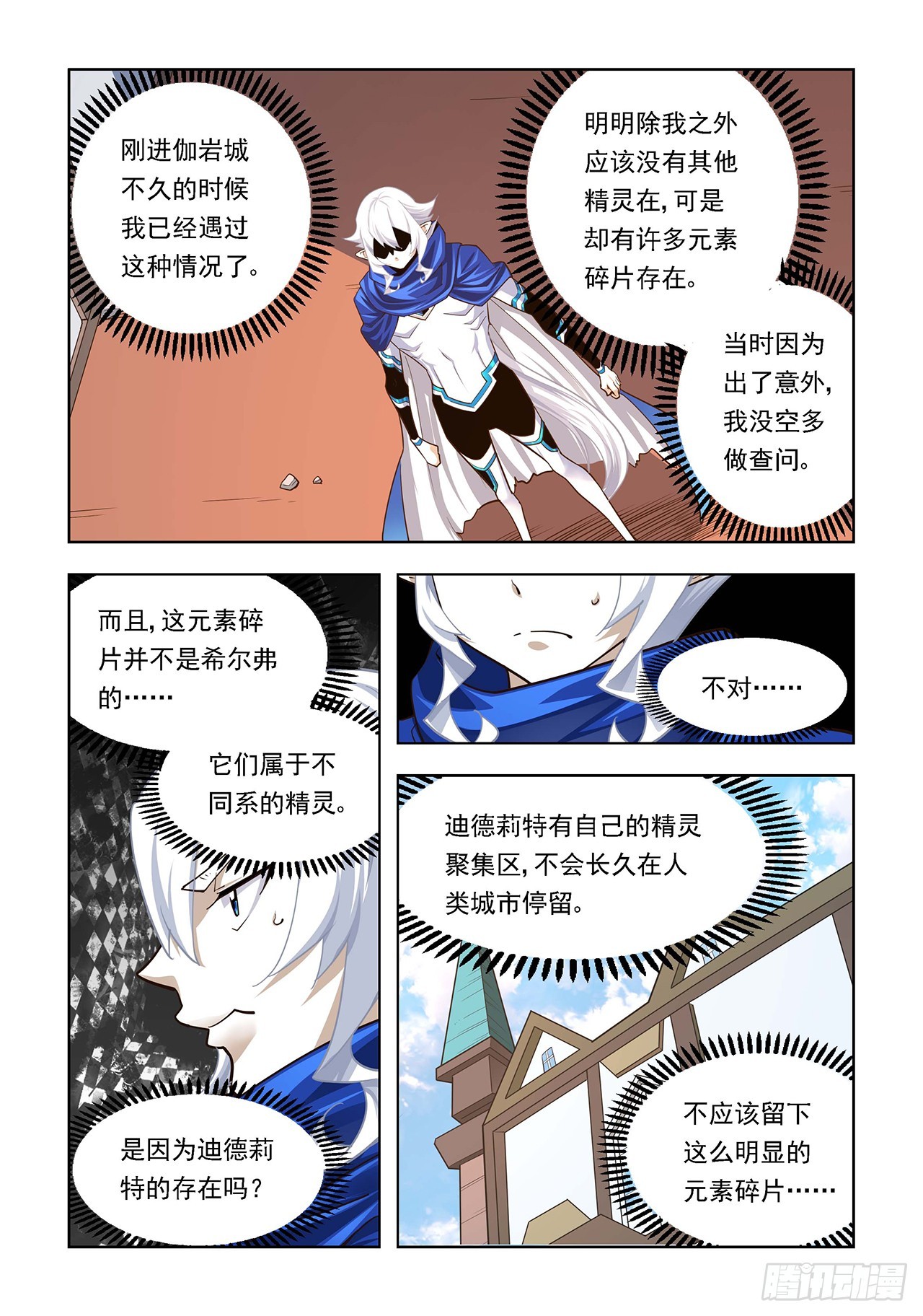 第116话-第116话