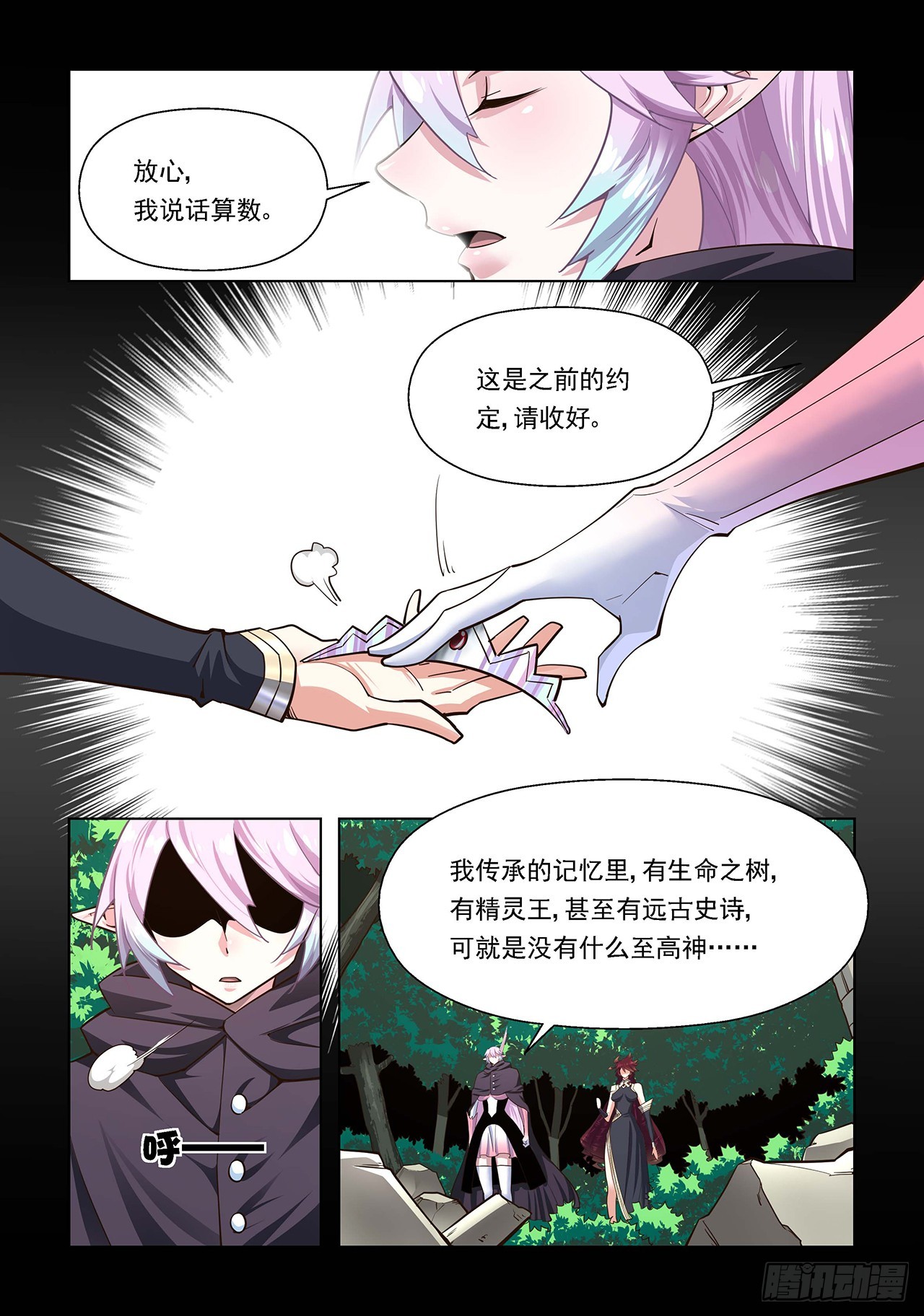 第116话-第116话