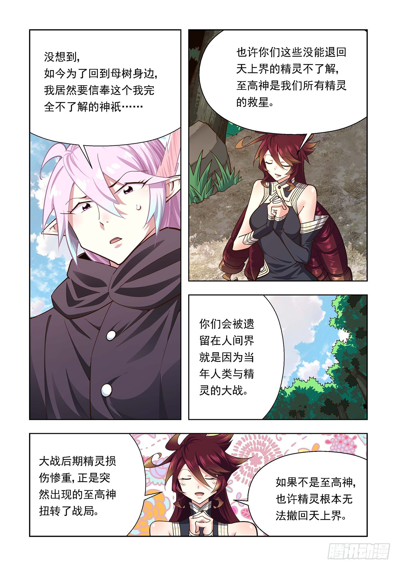 第116话-第116话