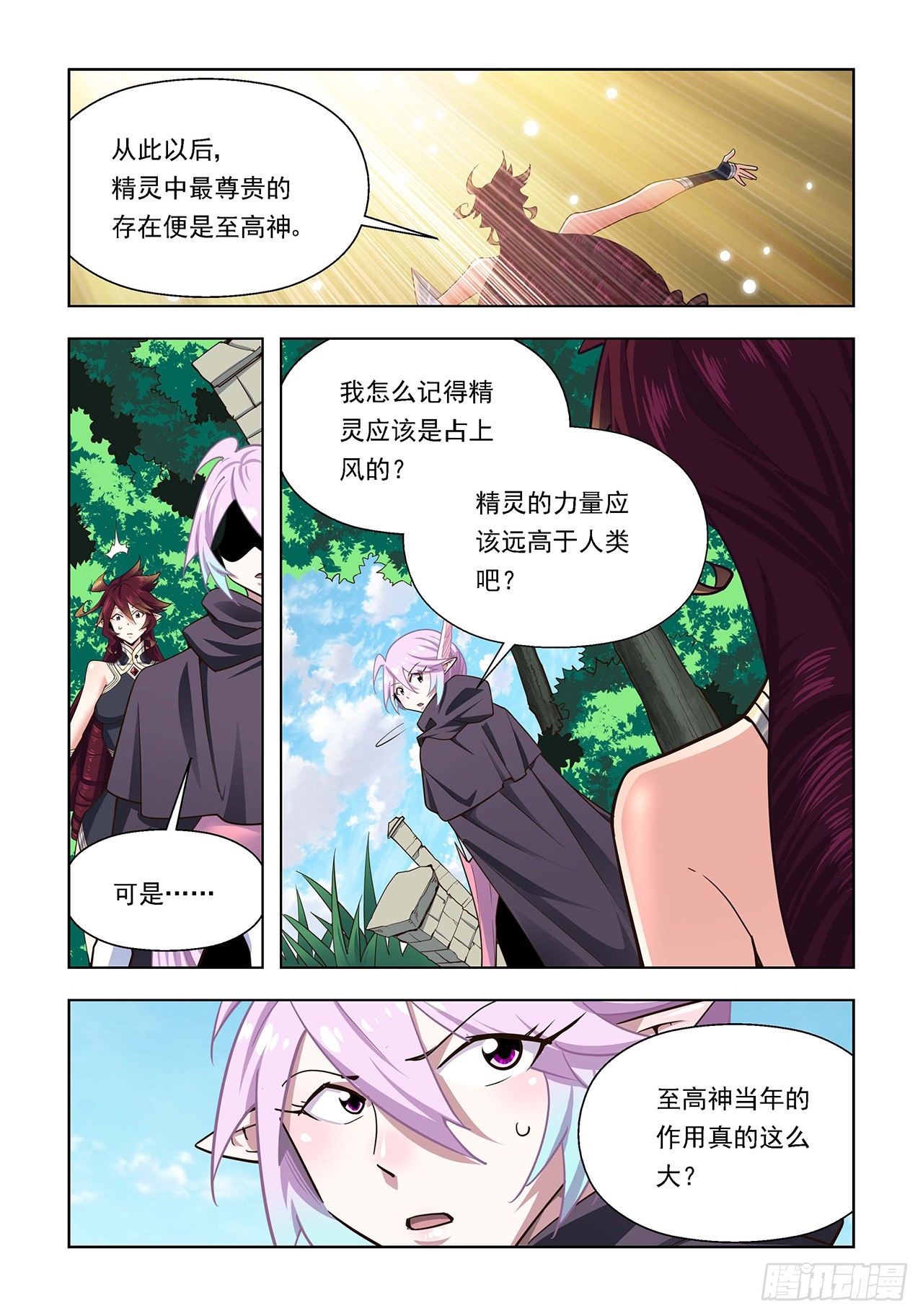 第116话-第116话