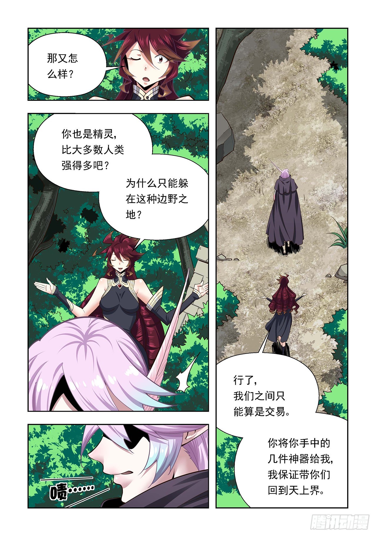 第116话-第116话
