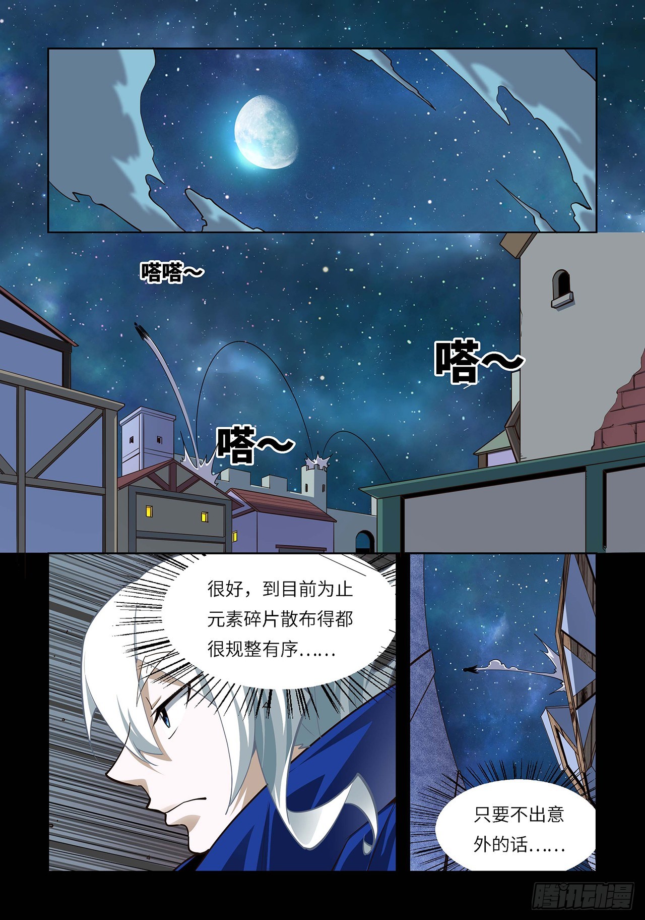 第118话-第118话