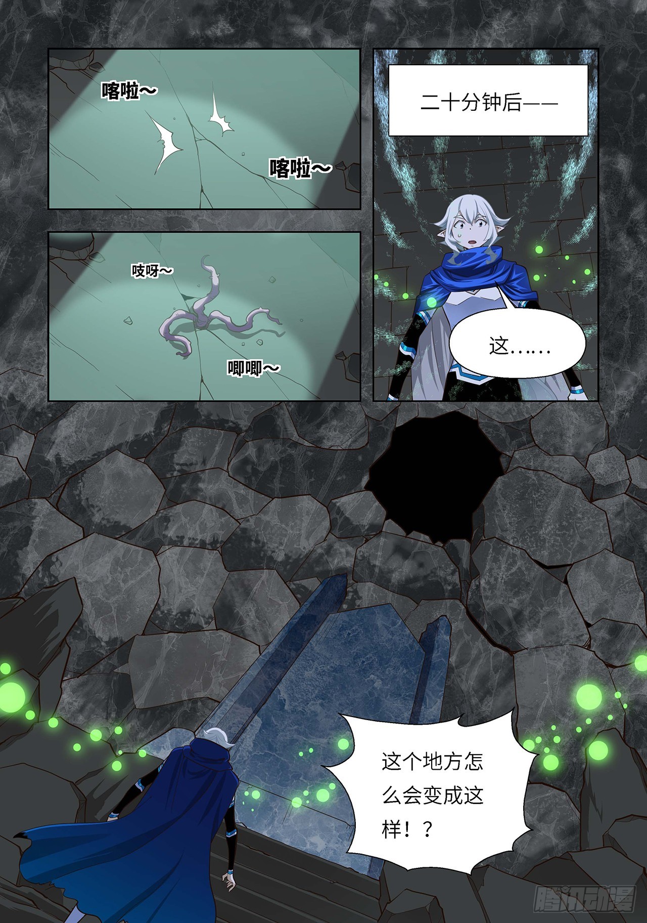 第118话-第118话