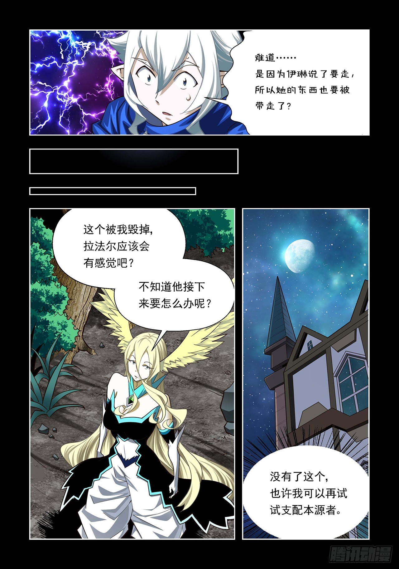 第118话-第118话