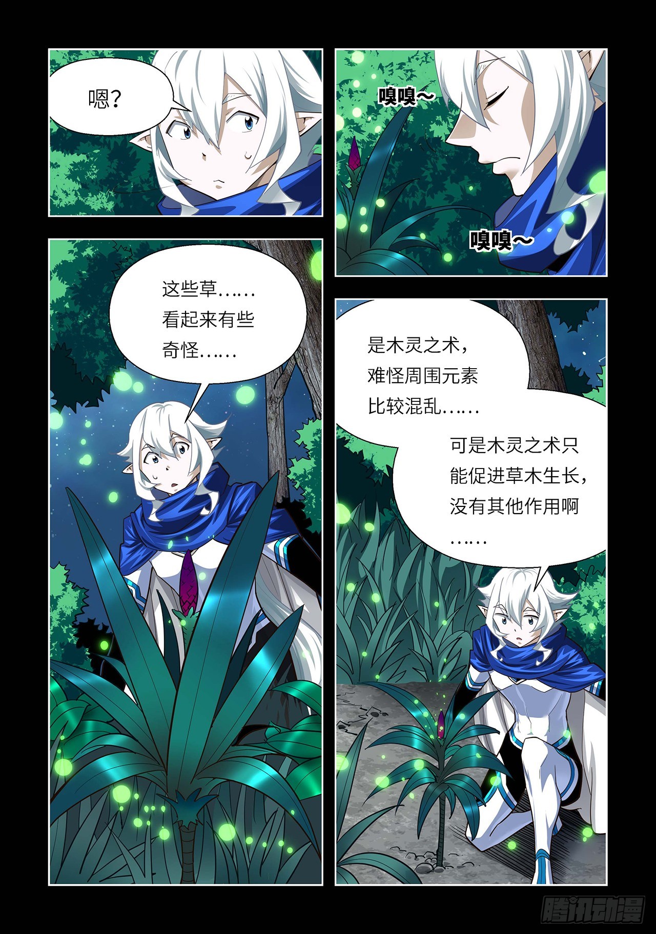 第118话-第118话