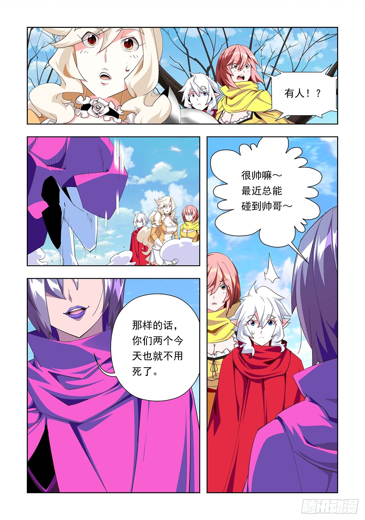 第12话-第12话