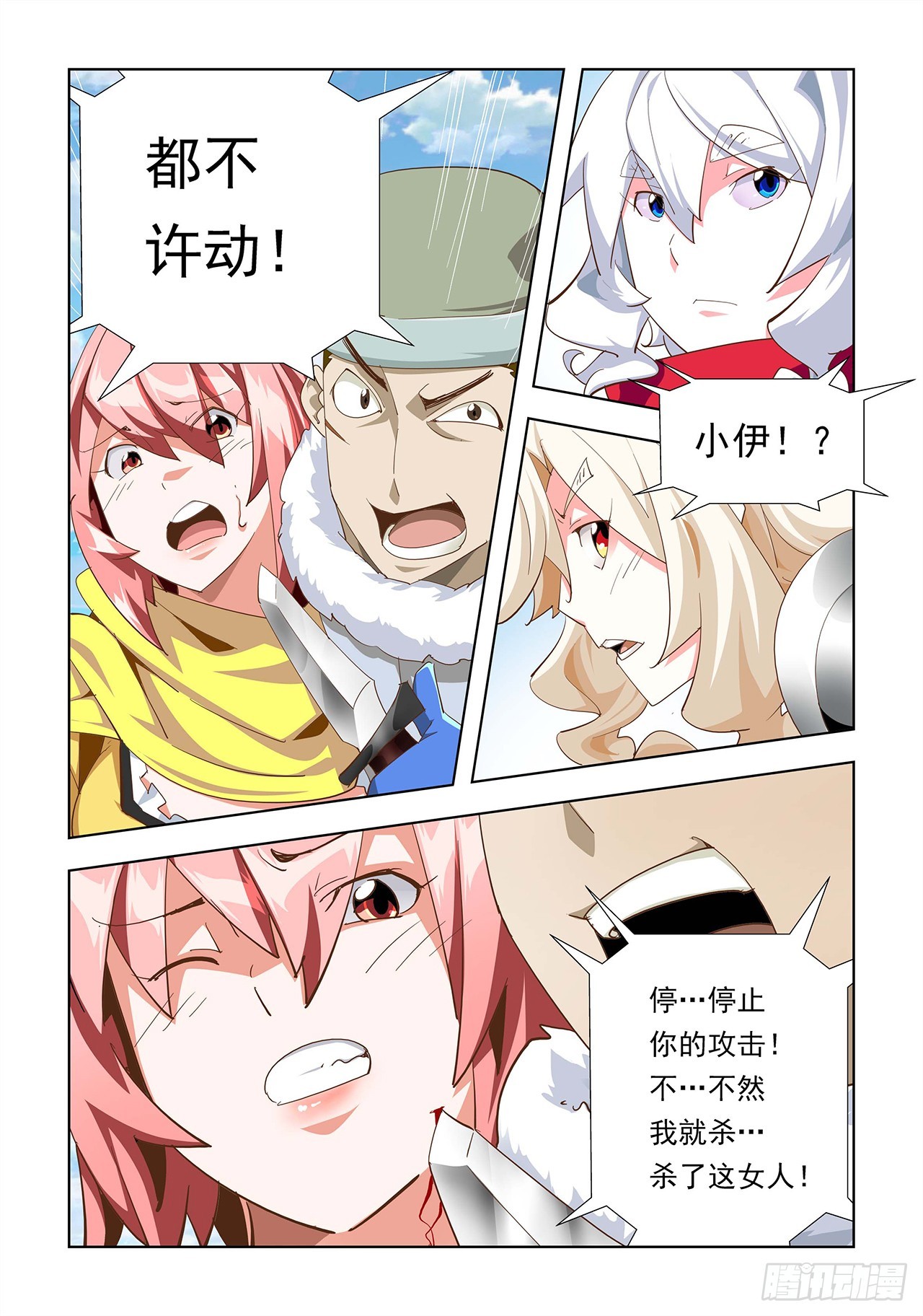 第12话-第12话