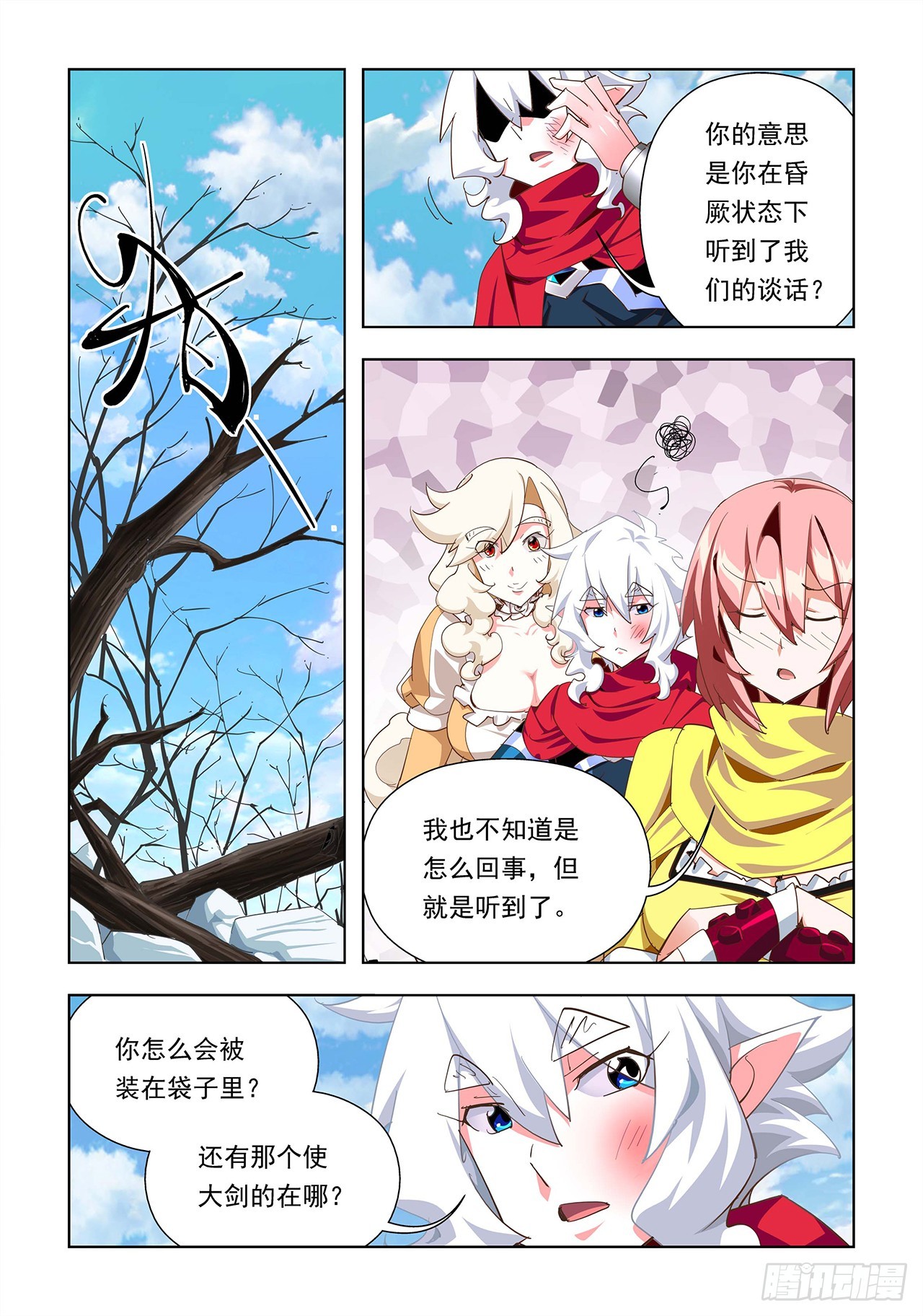 第12话-第12话