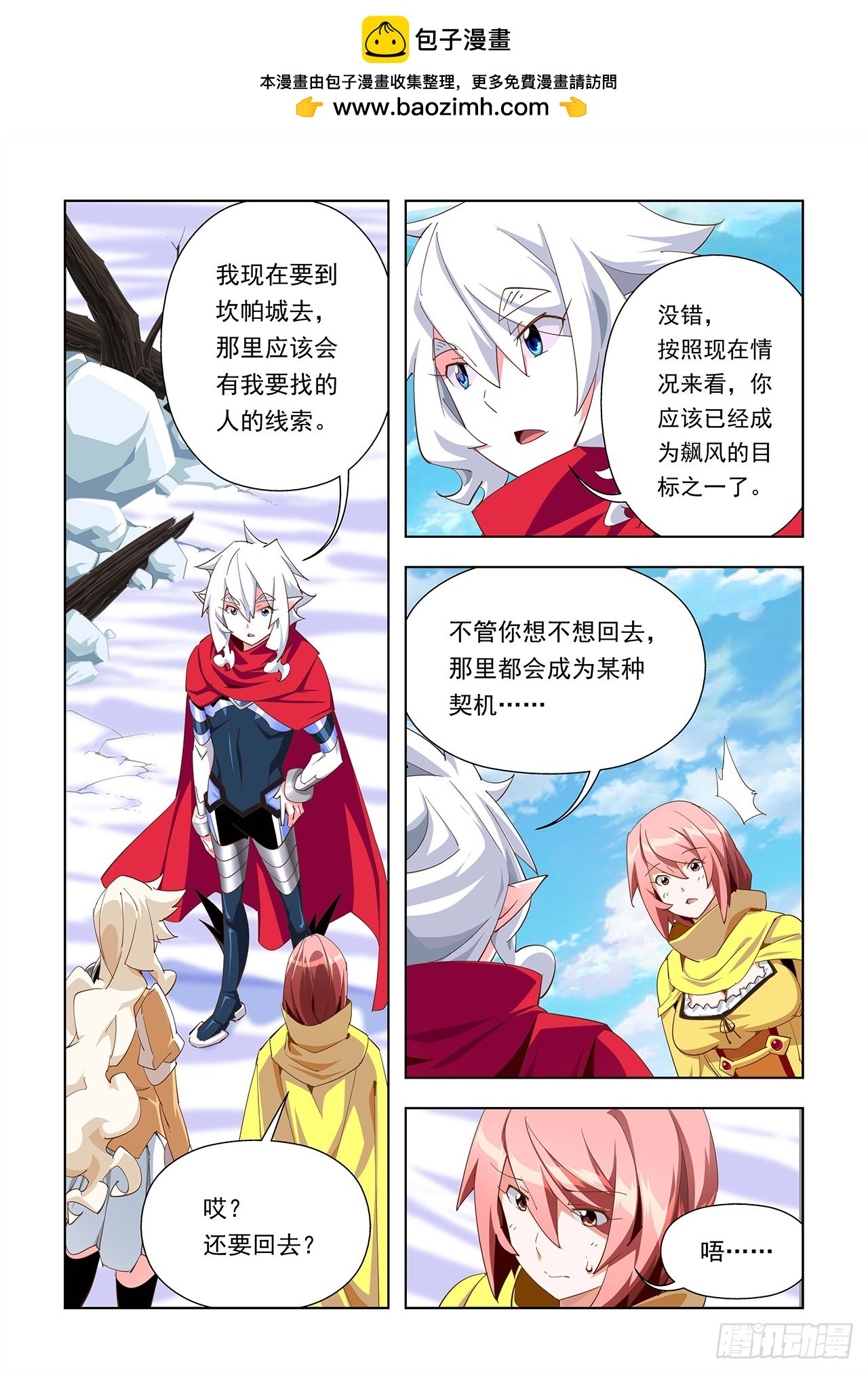 第12话-第12话