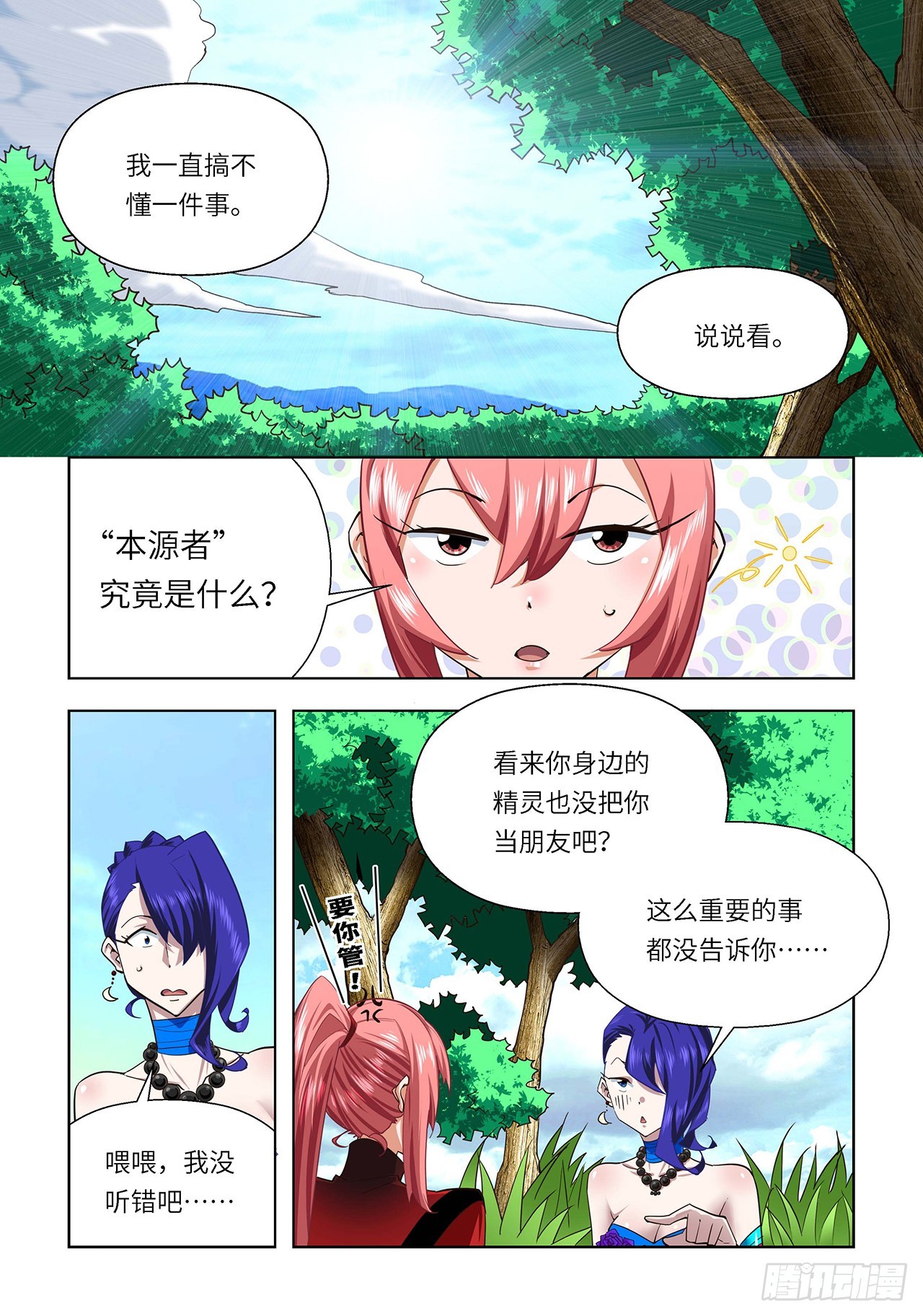 第120话-第120话