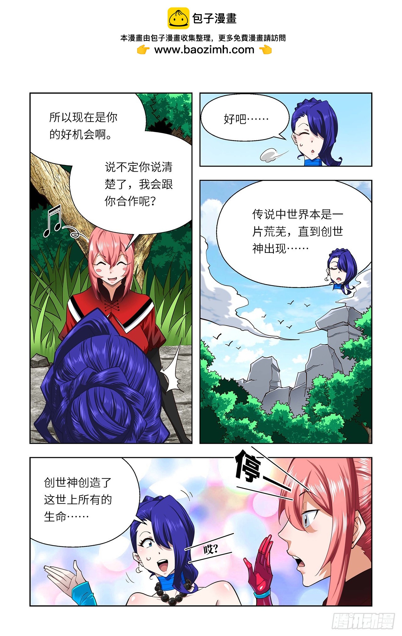 第120话-第120话