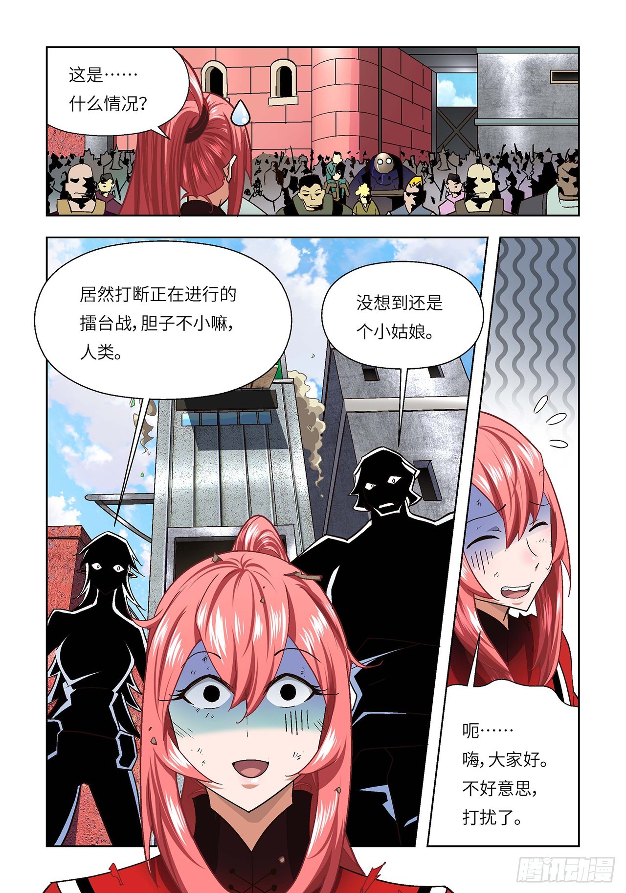 第124话-第124话