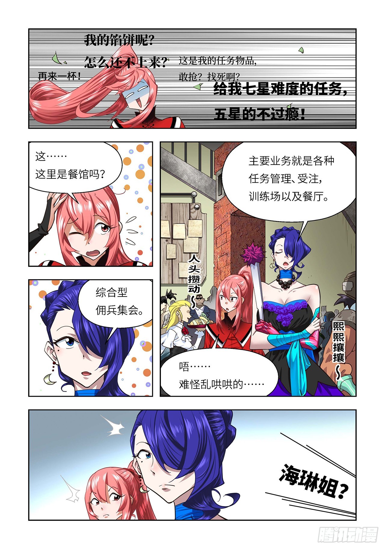 第124话-第124话